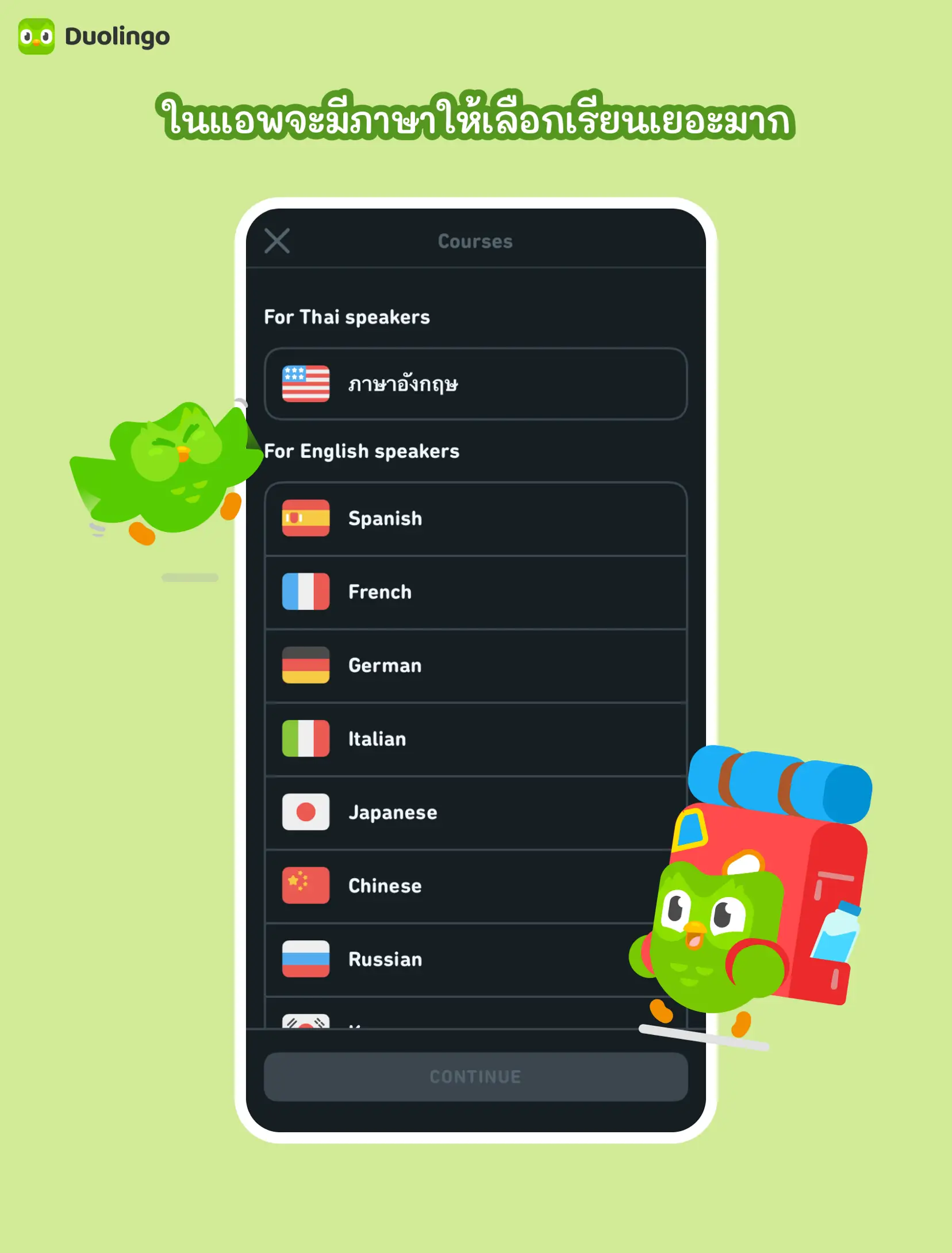 Duolingo - 💚😍💚😍💚
