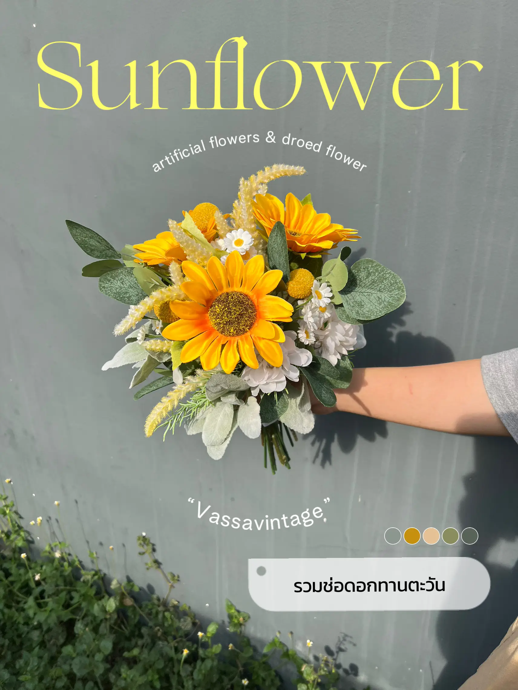 Sunflower: Sunflower inflorescence for pre-wedding or wedding