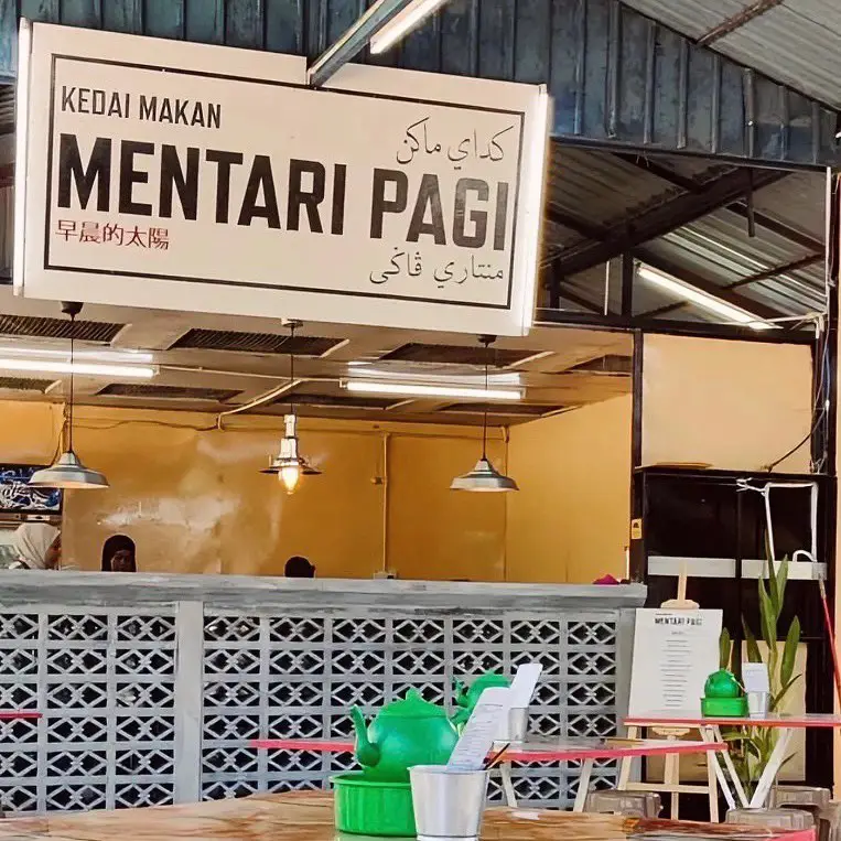 Kedai Makan Mentari Pagi Baharu Di Penang☀️ แกลเลอรีที่โพสต์โดย Halal