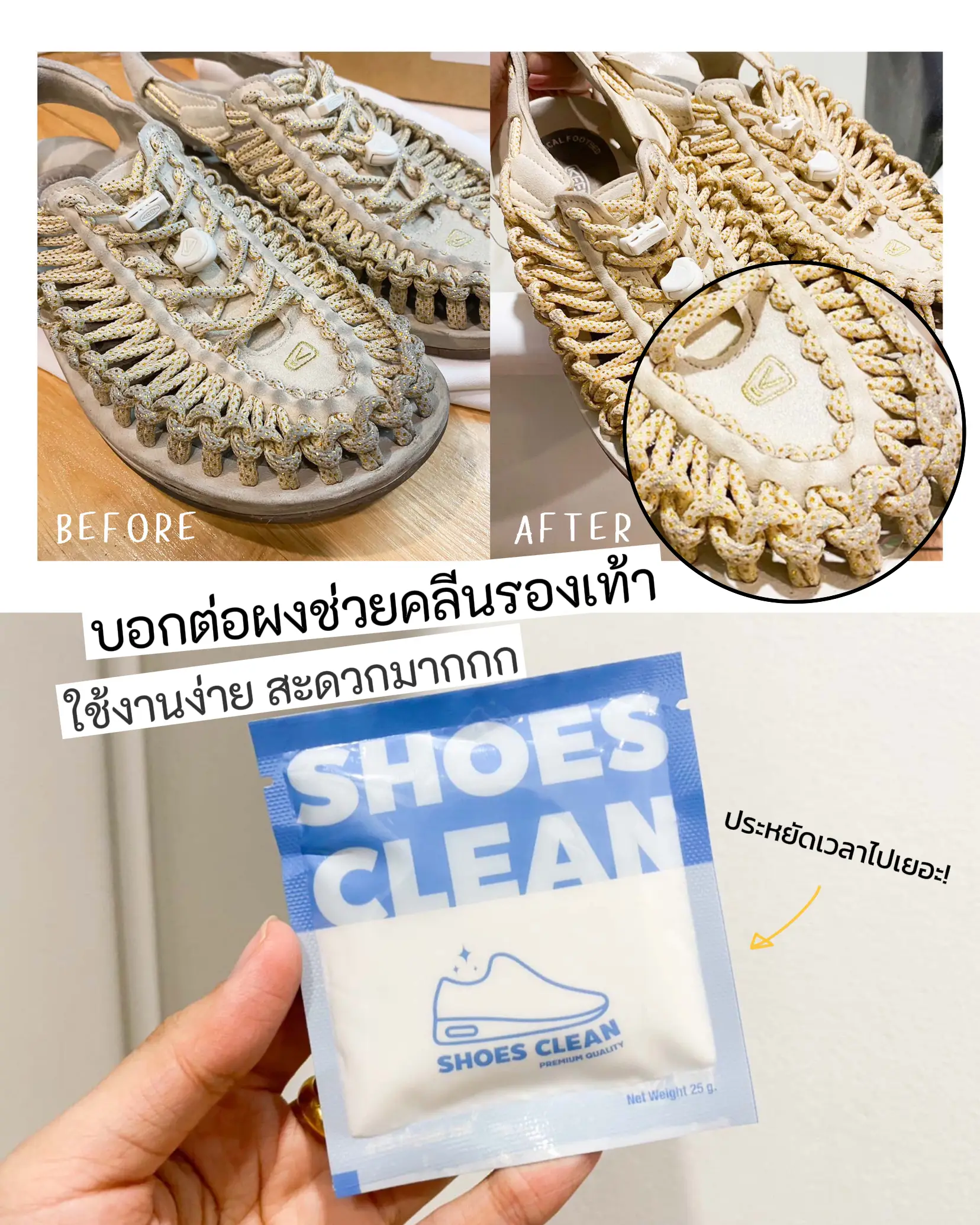 มาคลีนรองเท้าง่ายๆ ประหยัดเวลา ด้วยผง Shoes Clean 👟 กัน! แกลเลอรีที่