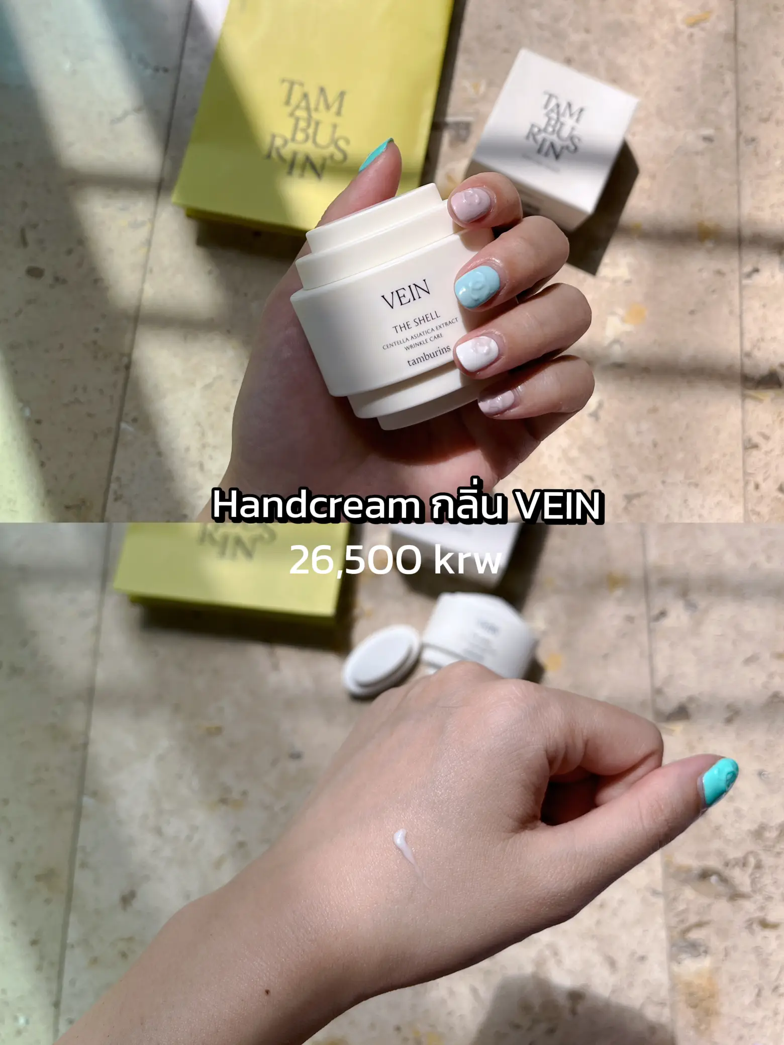 ภารกิจตามล่าน้ำหอมยัยเกี๊ยว TAMBURINS niche perfume 🍋 | แกลเลอรี