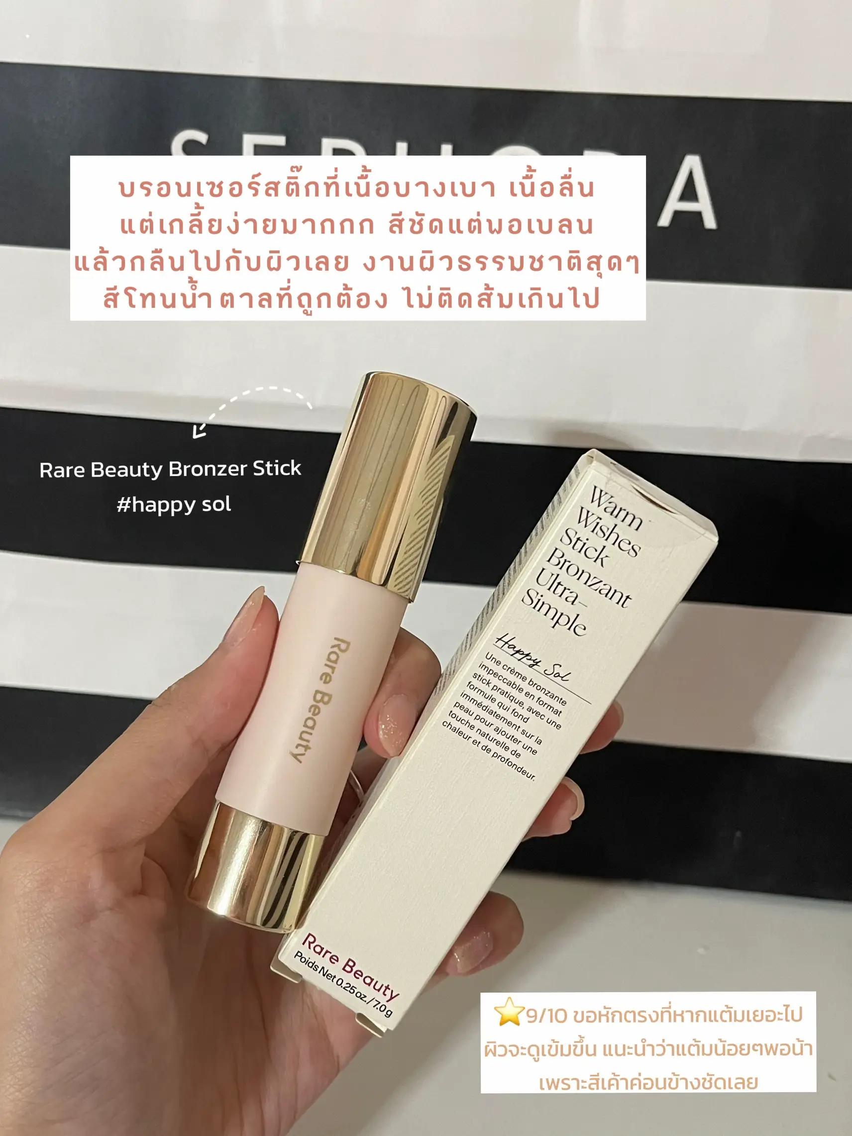 Haul SEPHORA Black Friday Sale haul-sephora-black-friday-sale