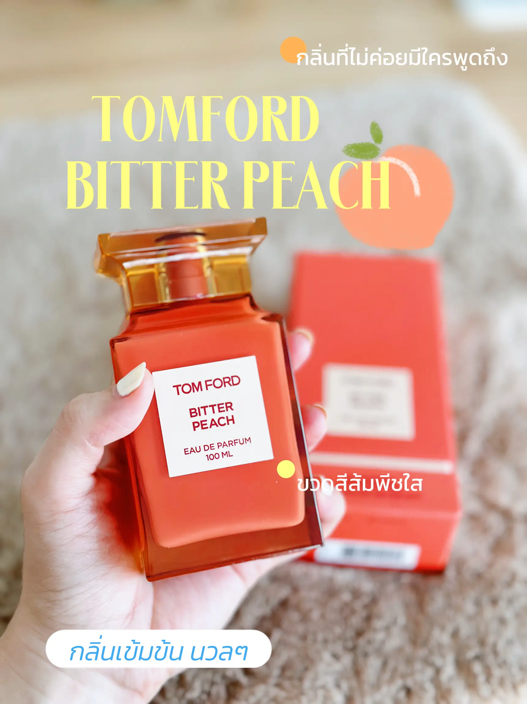 TOMFORDビターピーチ 🍑 | Aorae'が投稿したフォトブック | Lemon8