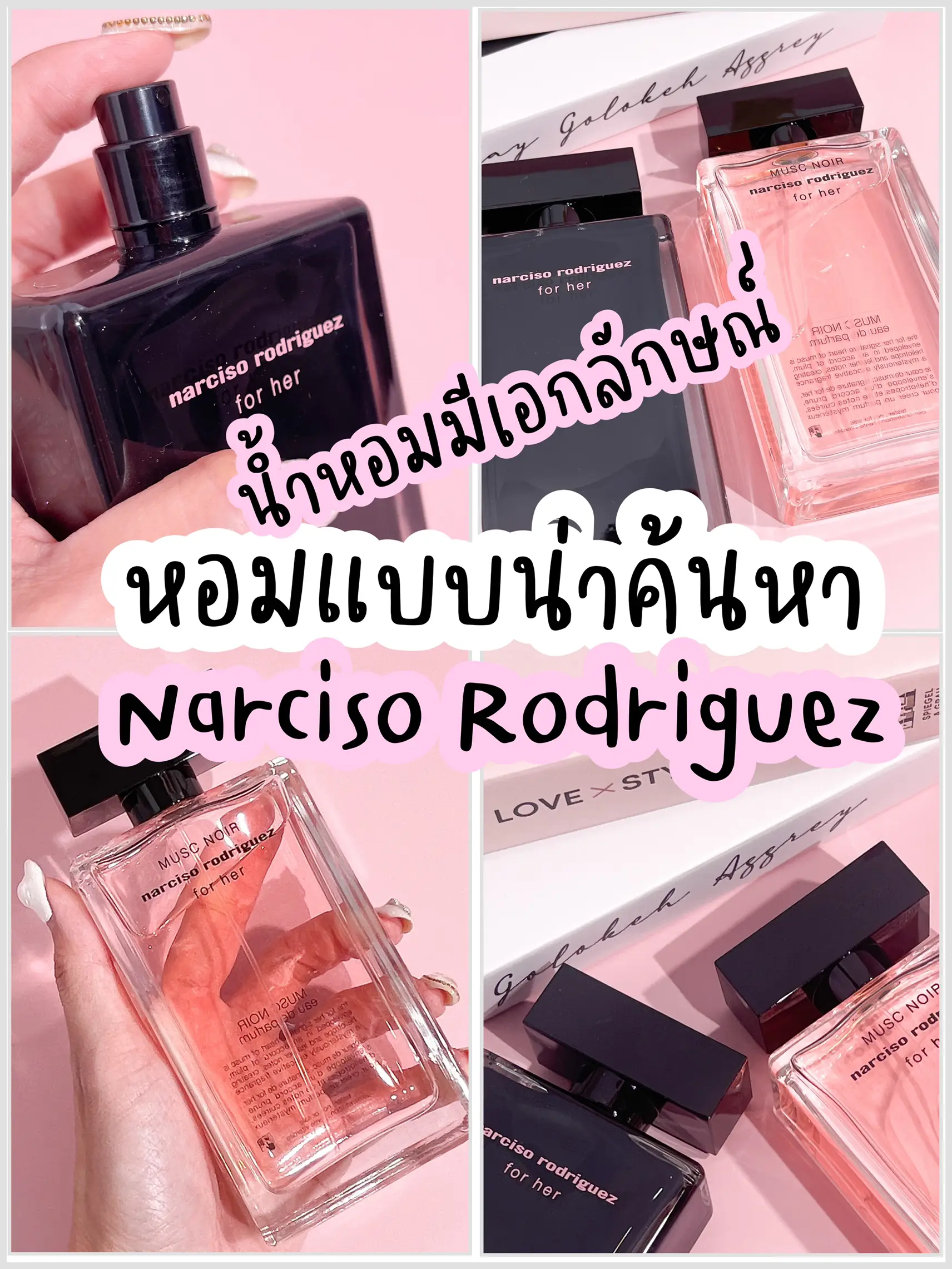 Narciso rodriguez best sale musc noir fragrantica