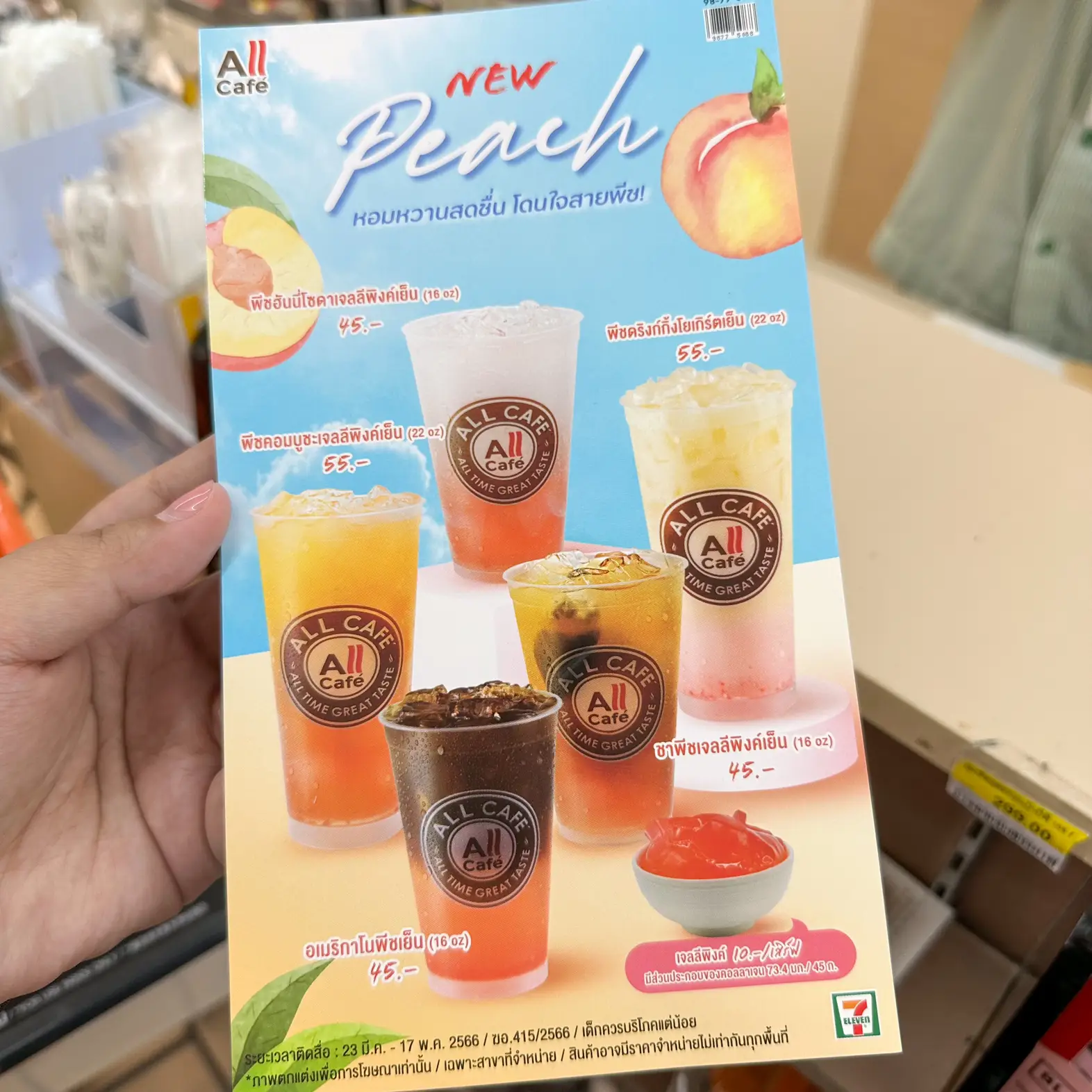all-caf-7-11-kp