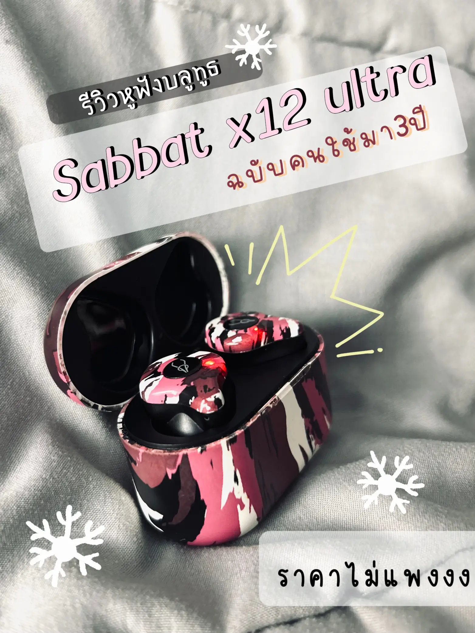 Sabbat 2024 earphones website