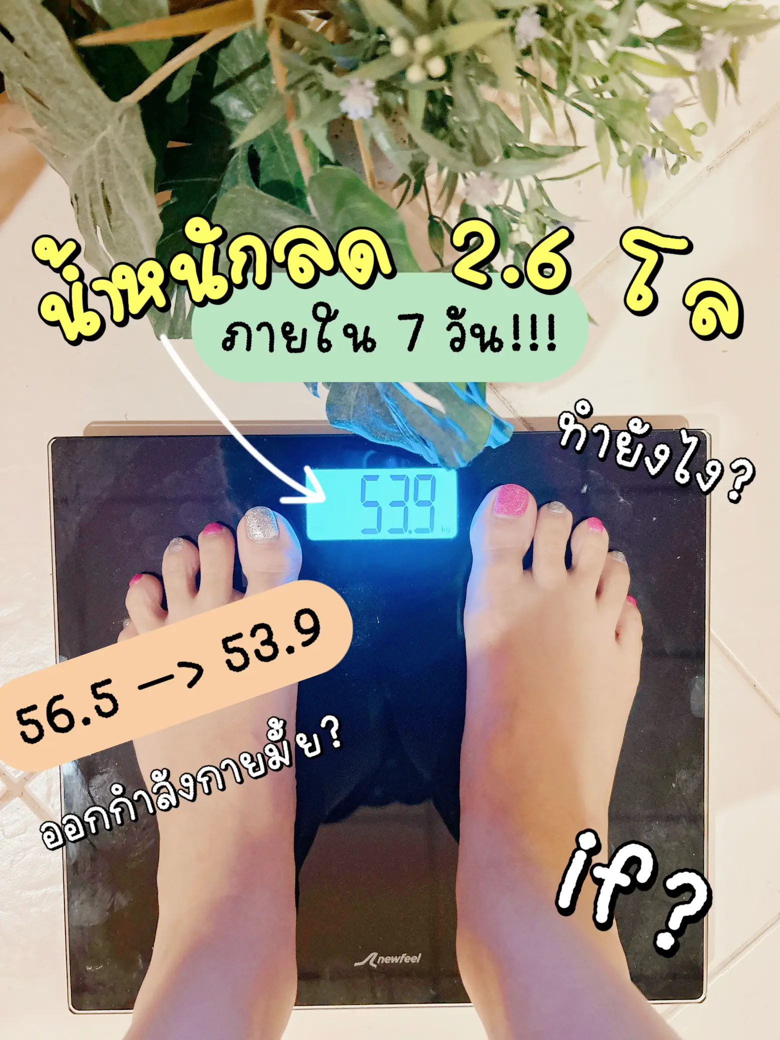 Share a 2.6-kilo weight loss trick in 7 days!!! 😳 | Gallery posted by เลข  4 ที่ใฝ่ฝัน | Lemon8