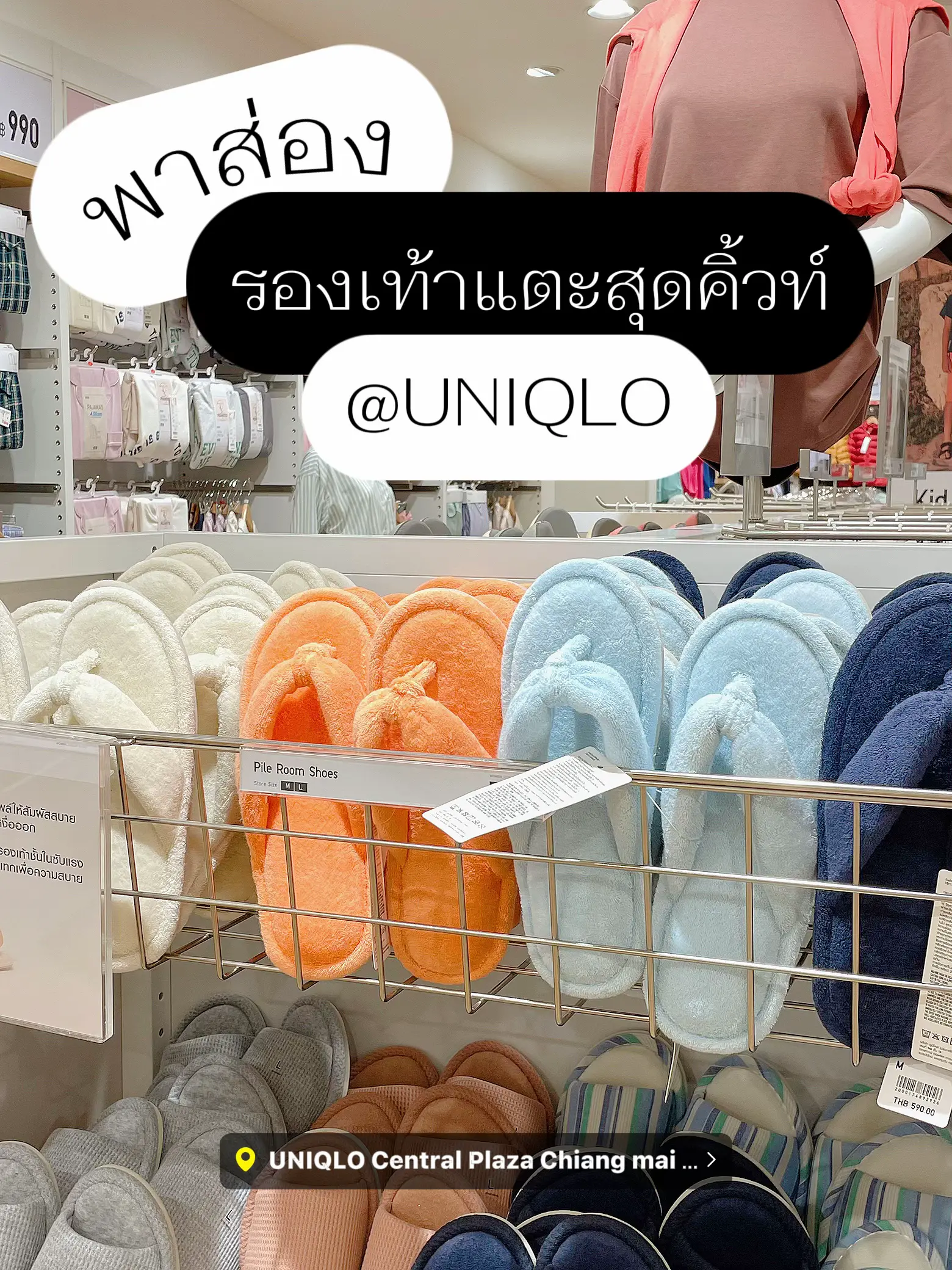 Uniqlo indoor online slippers