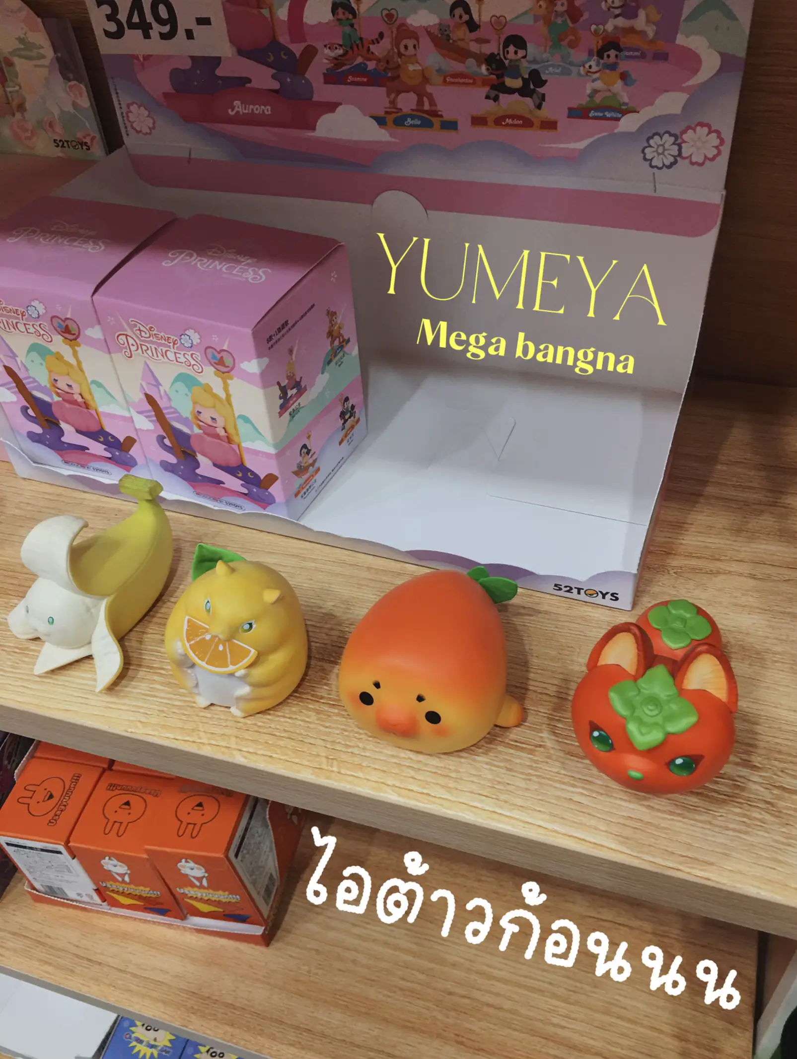 YUMEYA @Mega-Bangna อ้ย อะไรมันจะน่ารักขนาดนั้นอะ!! | แกลเลอรีที่โพสต์ ...