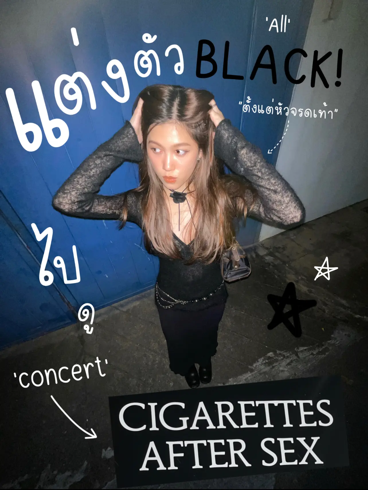 Dress All Black Go See Cigarettes After Sex 🚬 | Gallery posted by Novembii  | Lemon8