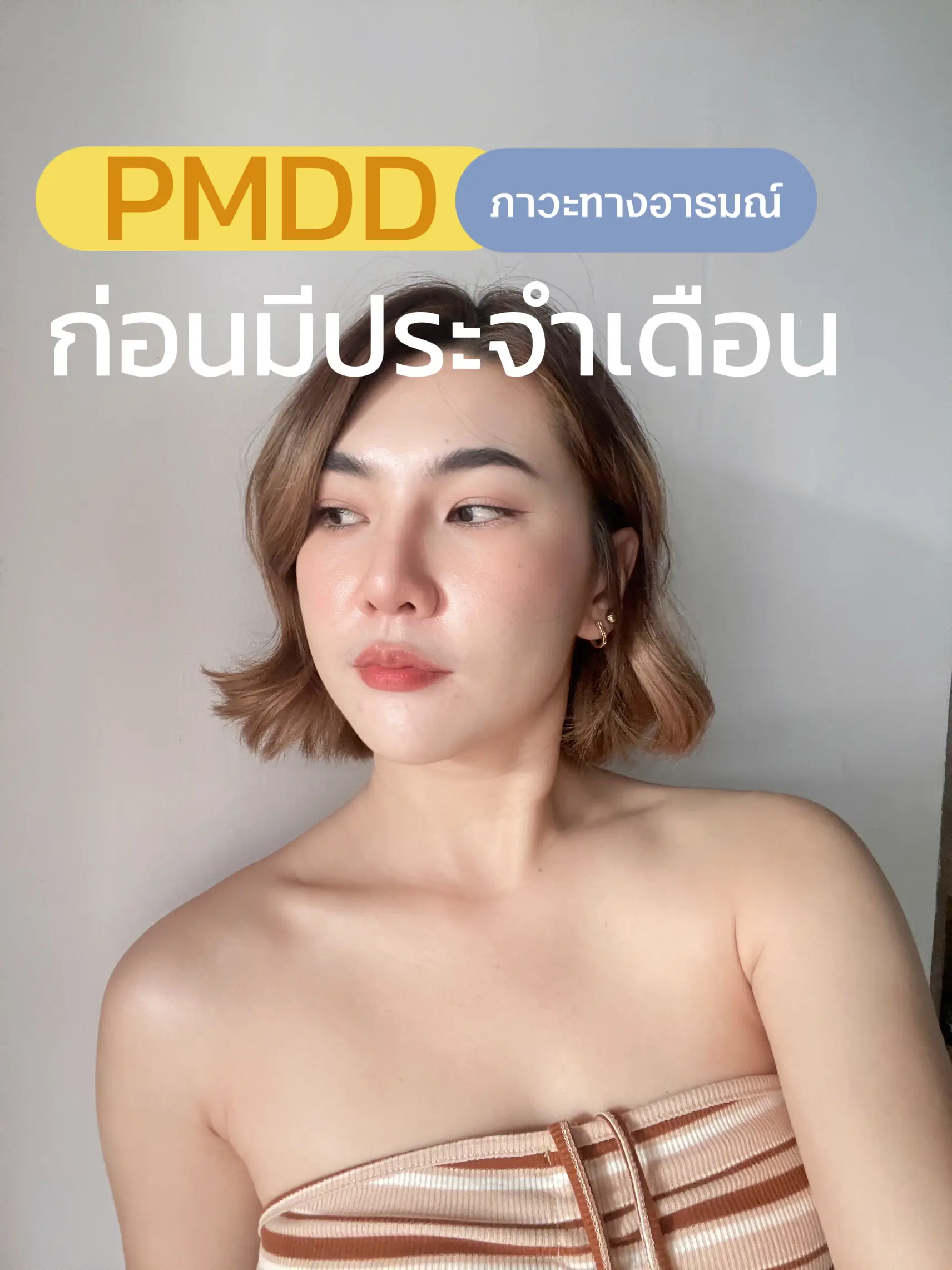 รับมือกับ Pmdd ภาวะด้านอารมณ์รุนแรงก่อนมีประจำเดือน ‼️‼️ แกลเลอรีที่โพสต์โดย Nalin Lemon8 