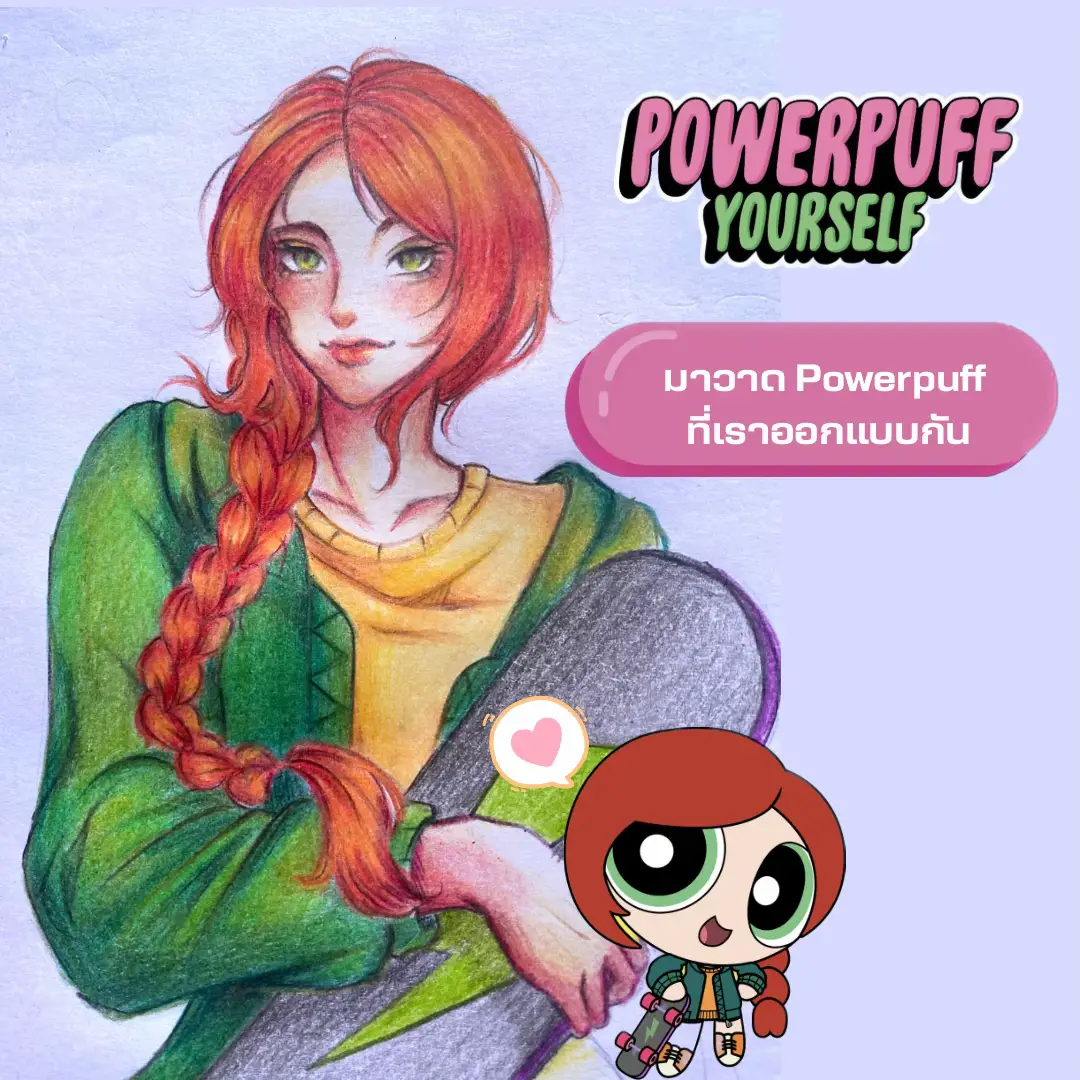 PowerPuff Girl Inspired Profile Pic, Gallery posted by Samantha Anne