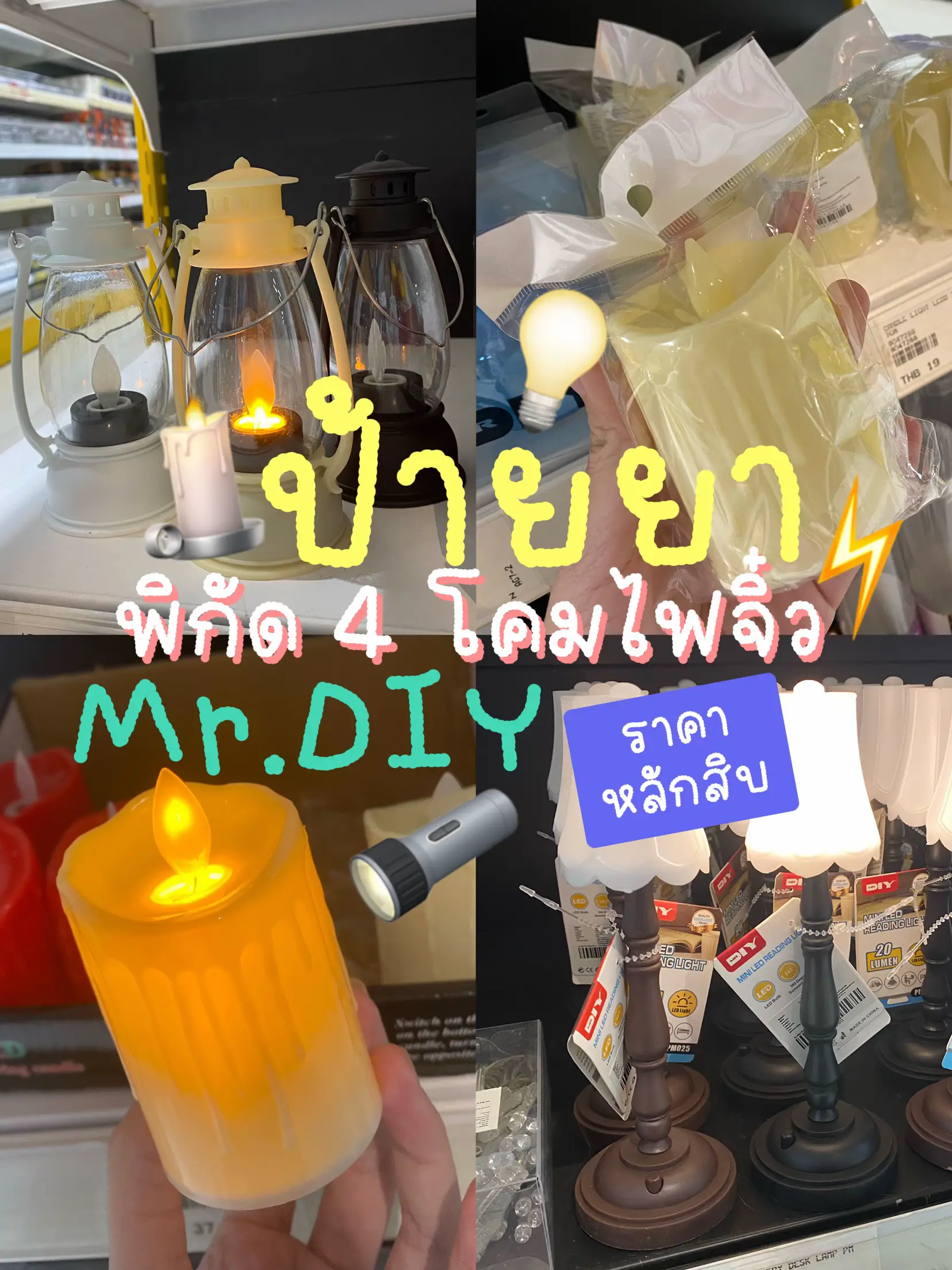 light bulb mr diy