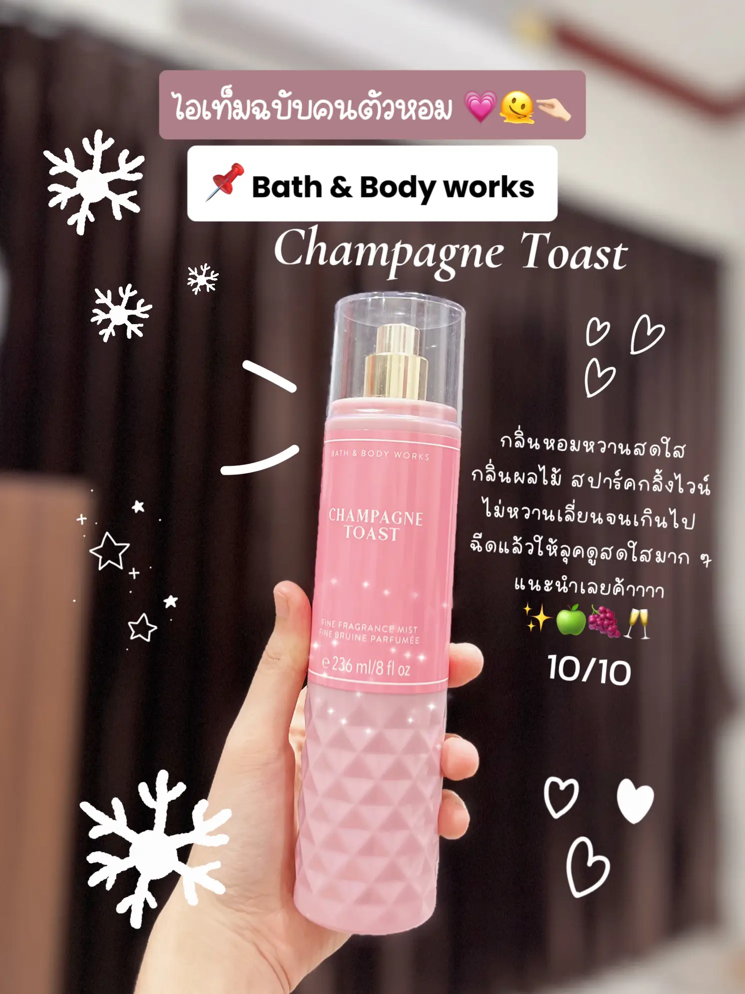 Champagne Toast Scent Perfume Review 💫✨