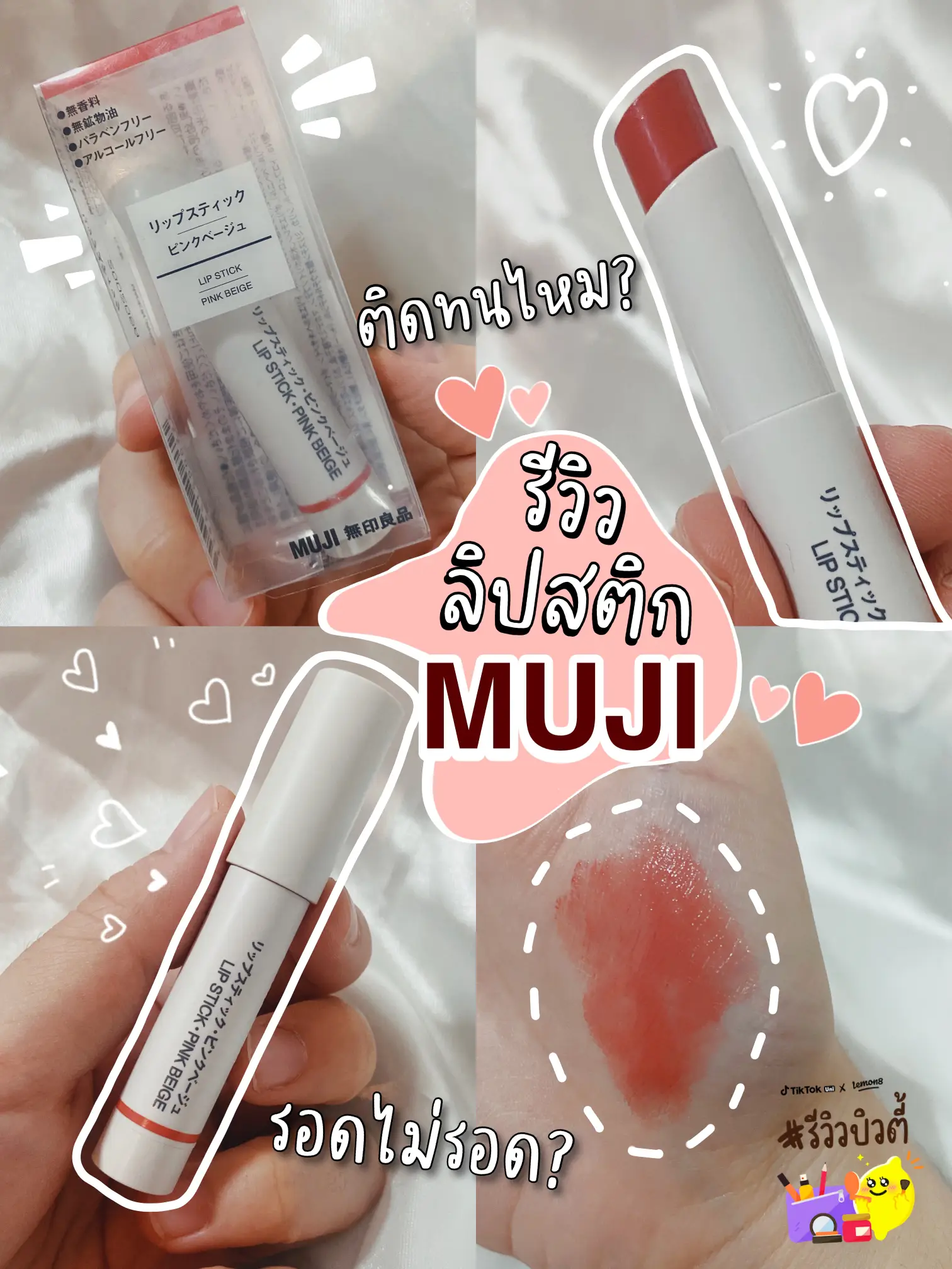💄Review of MUJI Lips That Are Hitting During This 😍✨ | Gallery