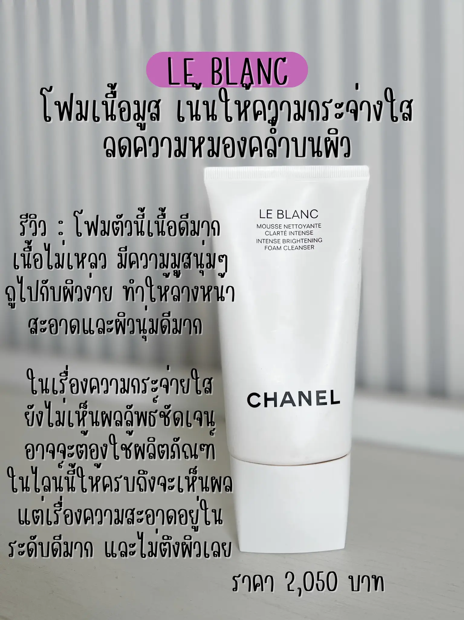 🫧CHANEL'S TOP BODY CLEAR FRONT FOAM REVIEW ✨🫶🏻