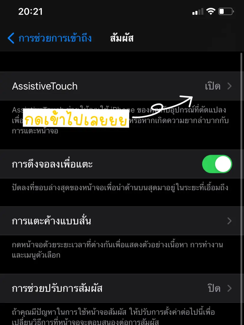 วิธีแคปหน้าจอแบบยาวๆในไอแพด - การค้นหาใน Lemon8