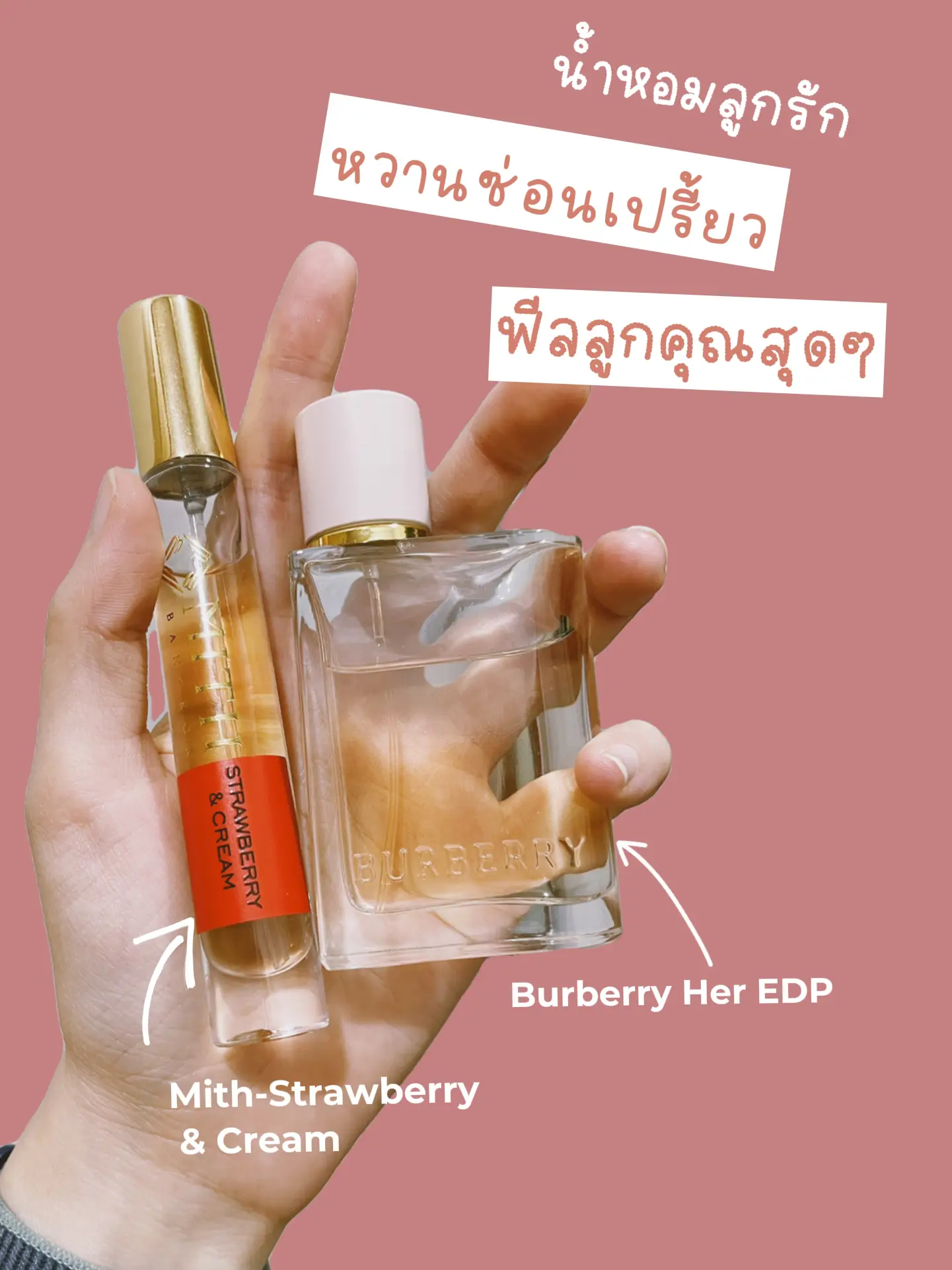 Burberry her discount london dream pantip