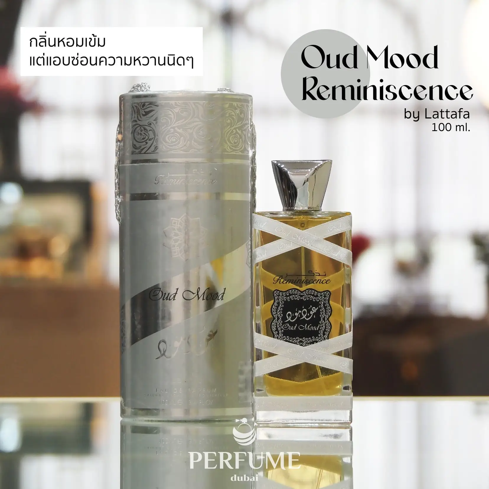 Reminiscence oud mood online perfume