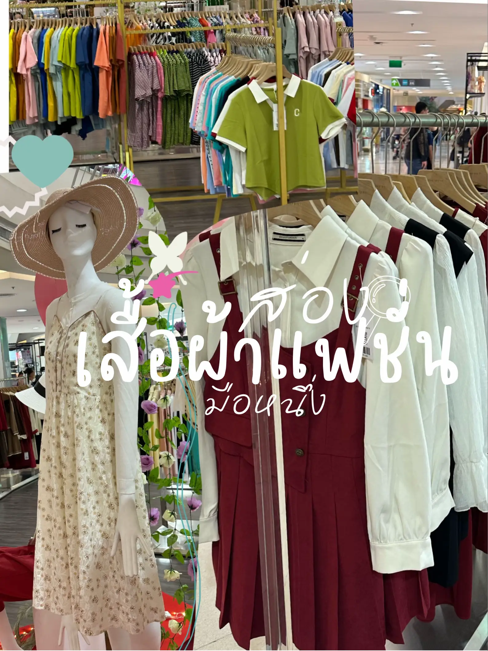 FASHION UPDATES เสื้อผ้าสตรีทสุดสีสัน สายเกาห้ามพลาด | แกลเลอรีที่โพสต์ ...