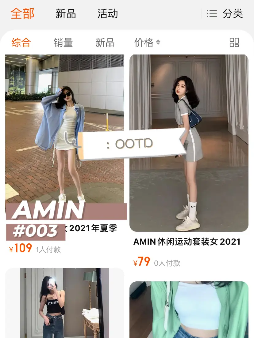 OOTD 100 clothing brands in China แกลเลอรีที่โพสต์โดย Hellogirl588