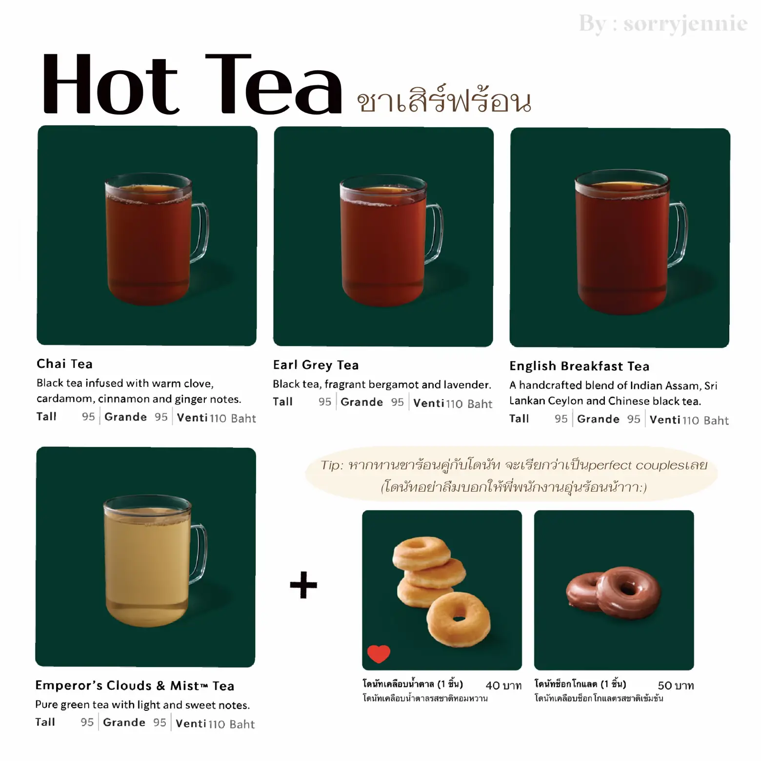 Menu Star Tea HOW TOสั่งเมนูลับสุดยอดStarbucks🫢 | แกลเลอรีที่โพสต์โดย คุณแม่รีวิว ♡ ...