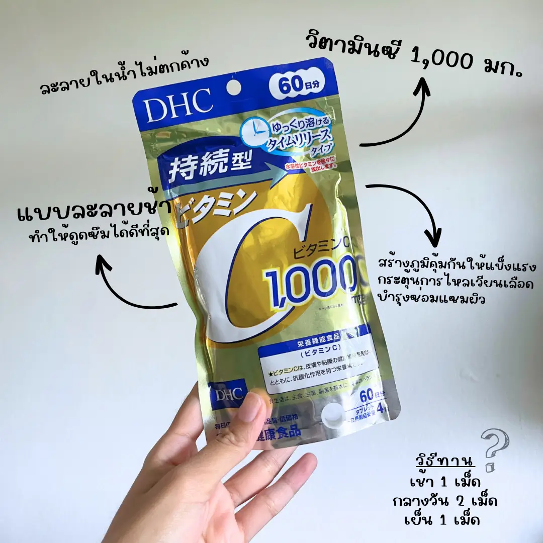 วิตามินแบบไม่ตกค้างก่อนเข้าเลข 30+ | แกลเลอรีที่โพสต์โดย สะใภ้เมืองเพชร ...