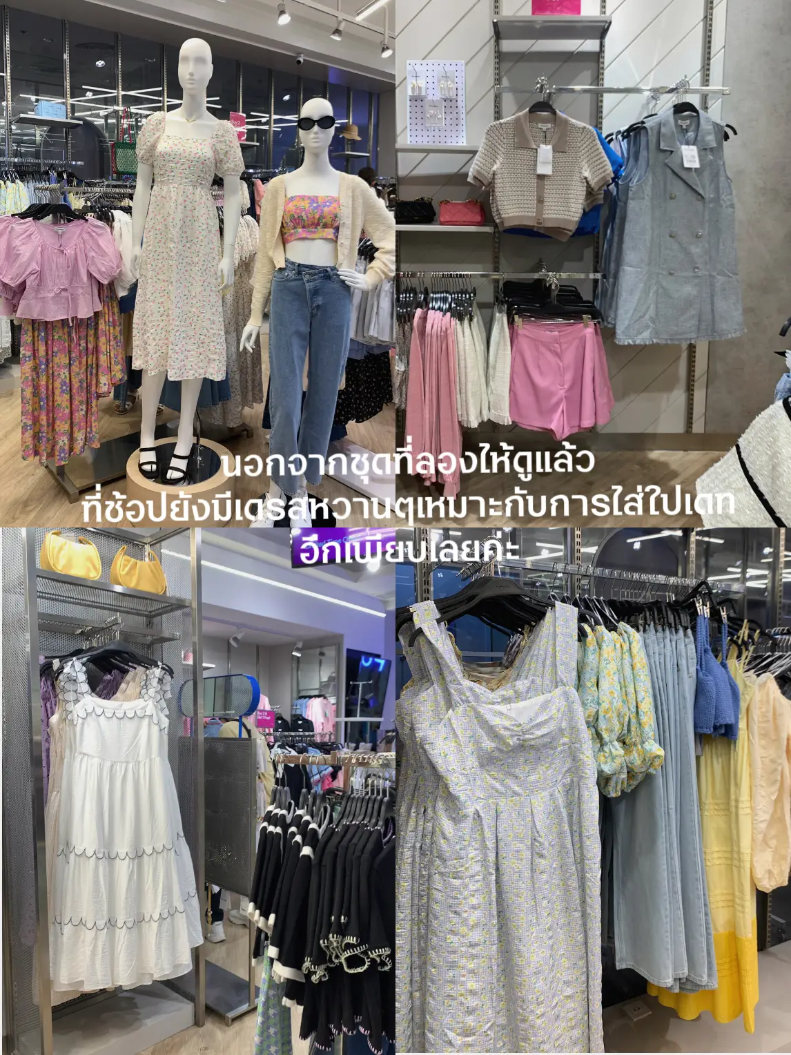 Pomelo Store Visit🍋 พาลองชุดหวานๆใส่ไปเดทวาเลนไทน์นี้💐💓 แกลเลอรีที่โพสต์โดย aerngaeylan Lemon8