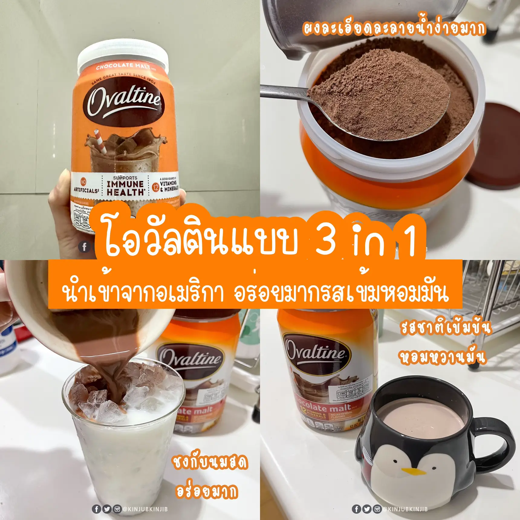 โอวัลตินกะไมโลต่างกันยังไง การค้นหาใน Lemon8