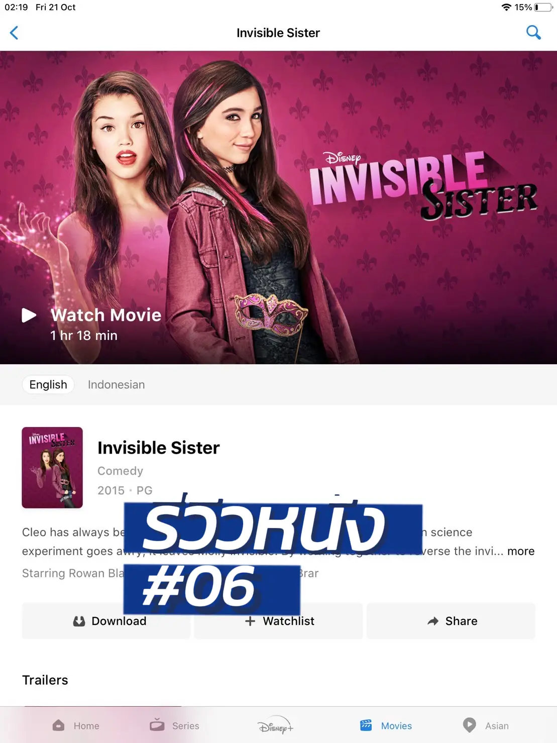 Invisible Sister movie review | Gallery posted by Pumpui | Lemon8