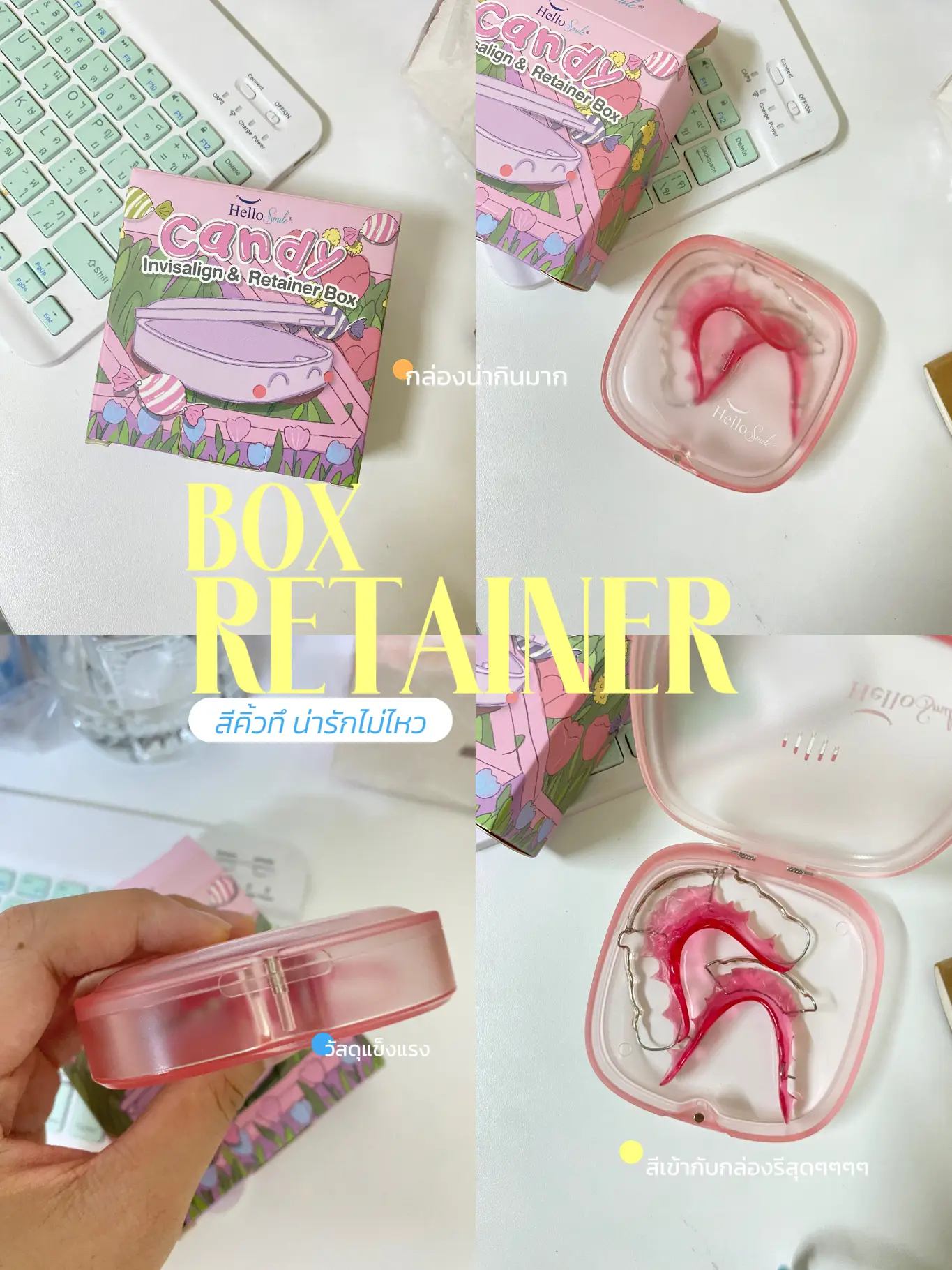 กล่องรีเทนเนอร์ - การค้นหาใน Lemon8