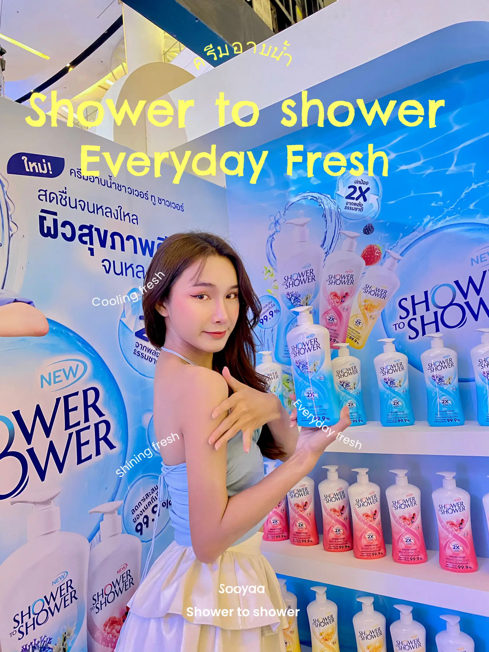 SHOWER TO SHOWER Cooling Fresh Shower Cream