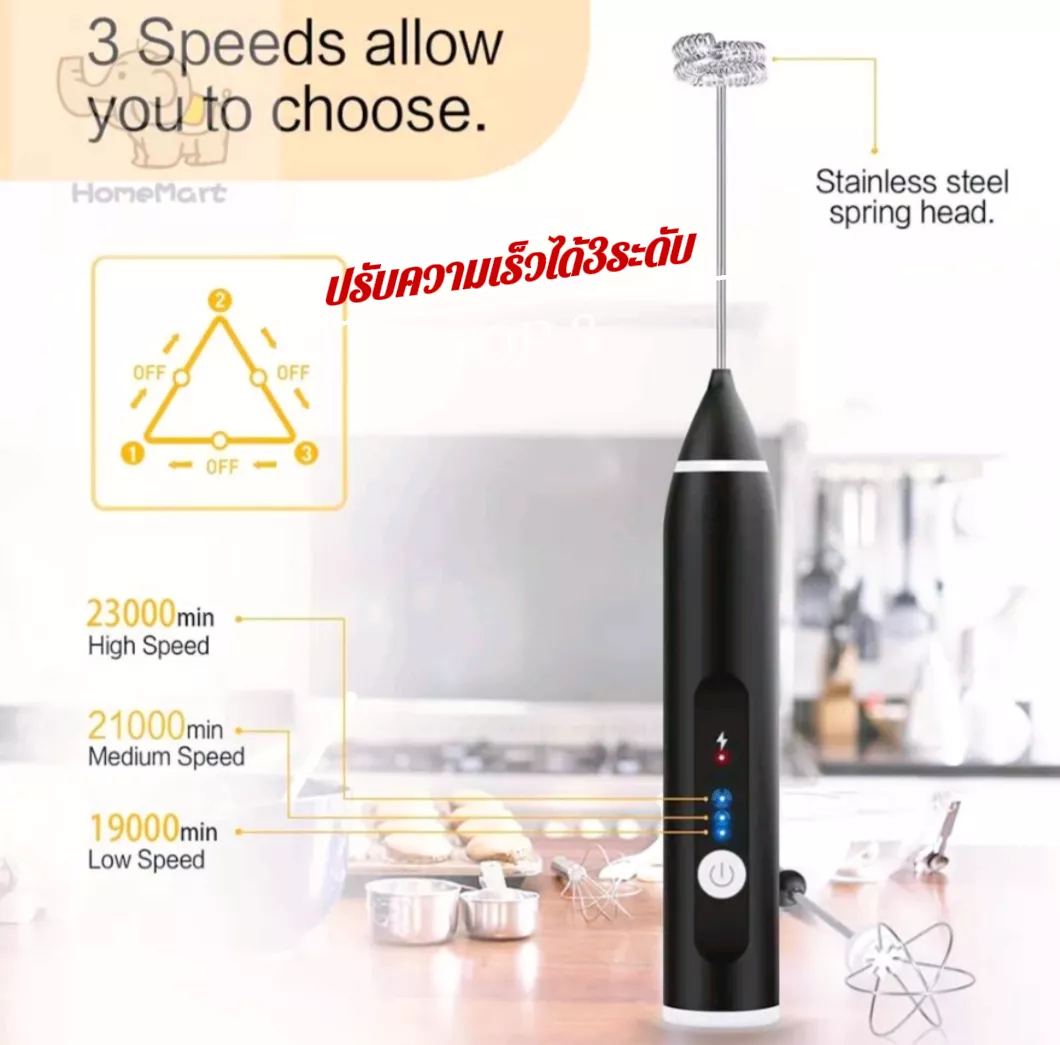 Starument Electric Milk Frother 