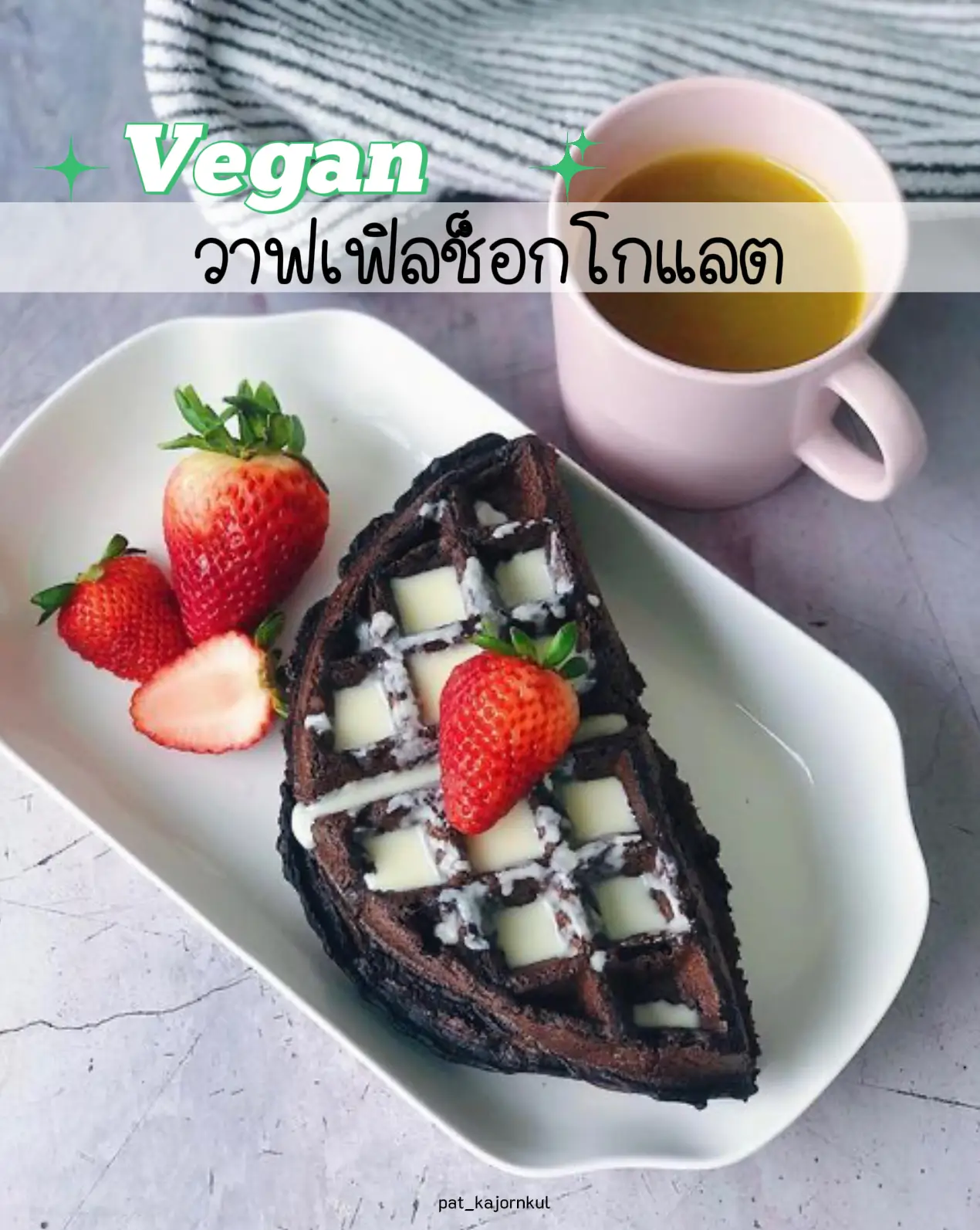 Oiled / Brown Vegan Shock Waffle