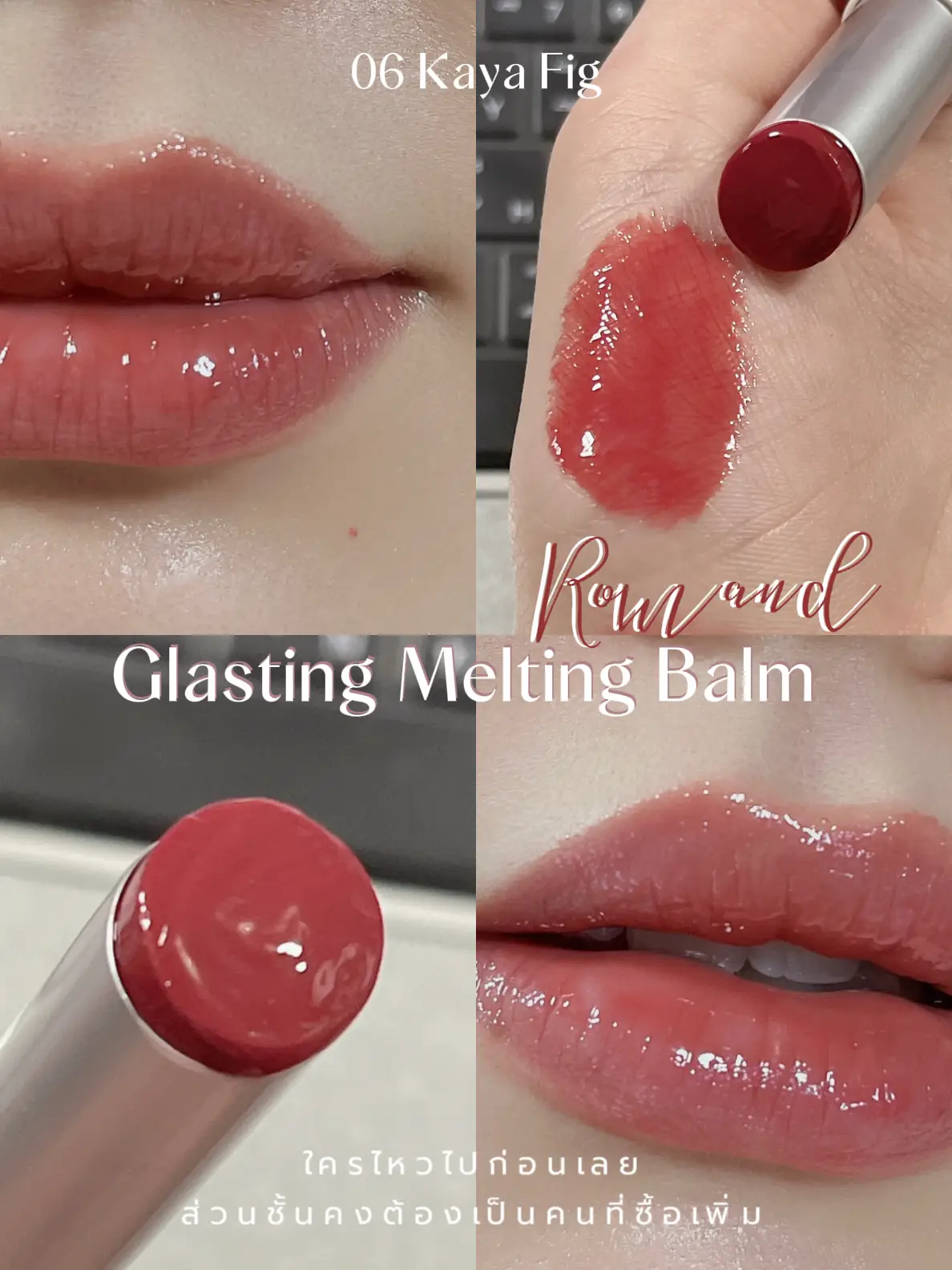 NEW] rom&nd Glasting Melting Balm 7 Colors – romandglobal