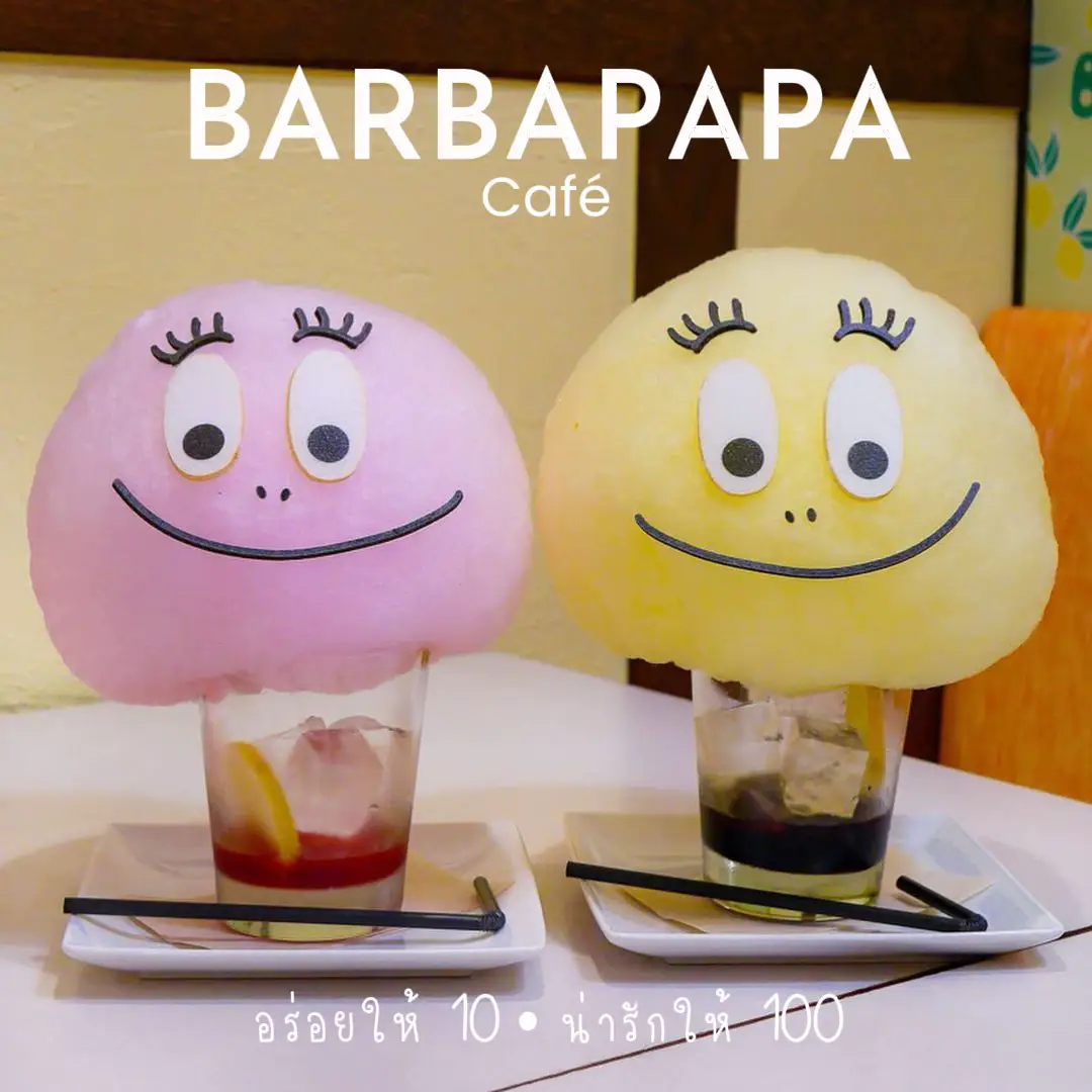 🇯🇵 รีวิวเครื่องดื่ม คาเฟ่ Barbapapa แกลเลอรีที่โพสต์โดย ปาริตะลอนเจแ