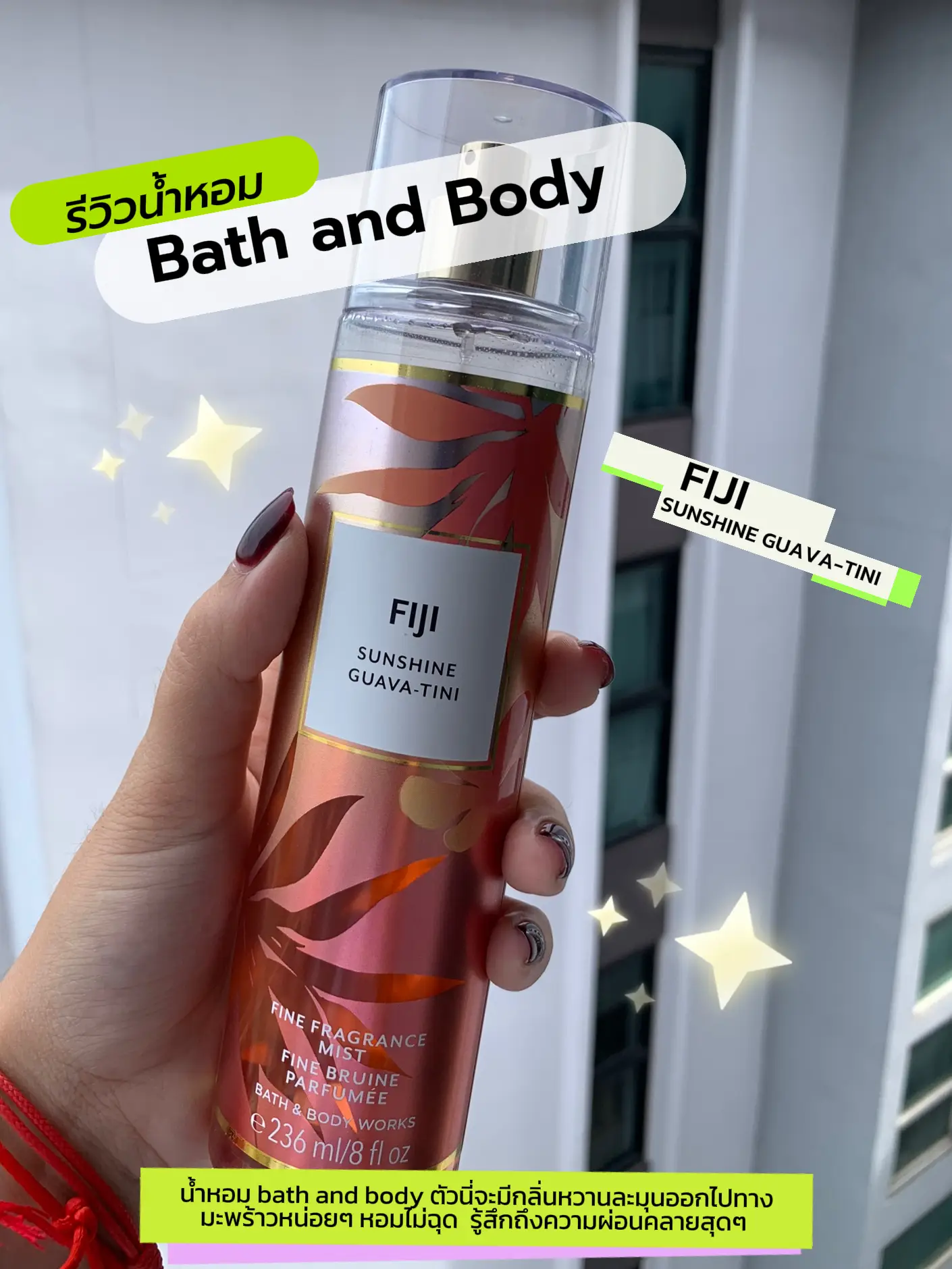 Fiji body spray best sale bath and body works