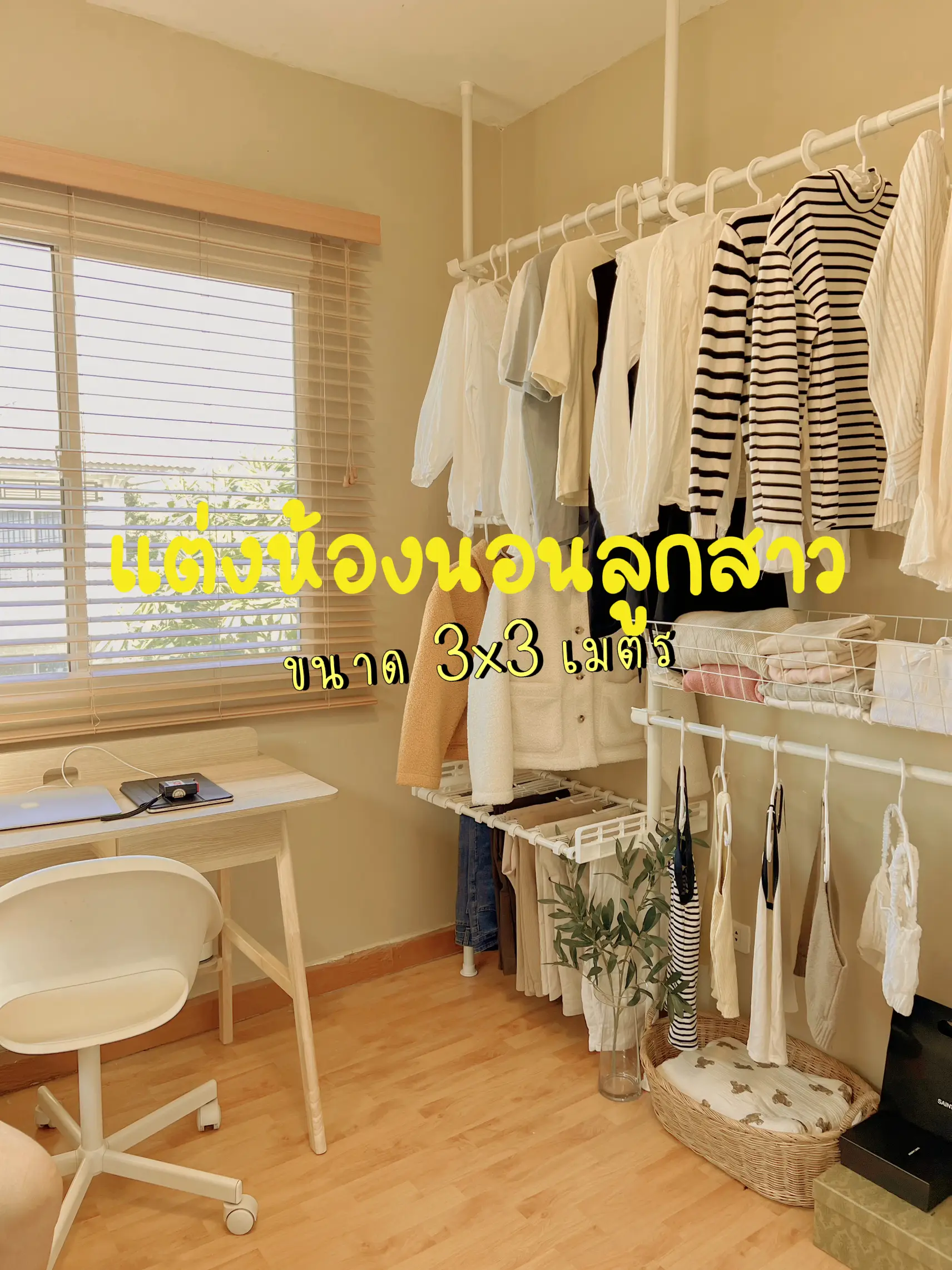 แต่งห้องนอนลูกสาว | แกลเลอรีที่โพสต์โดย SalinstoryHome🏡 | Lemon8