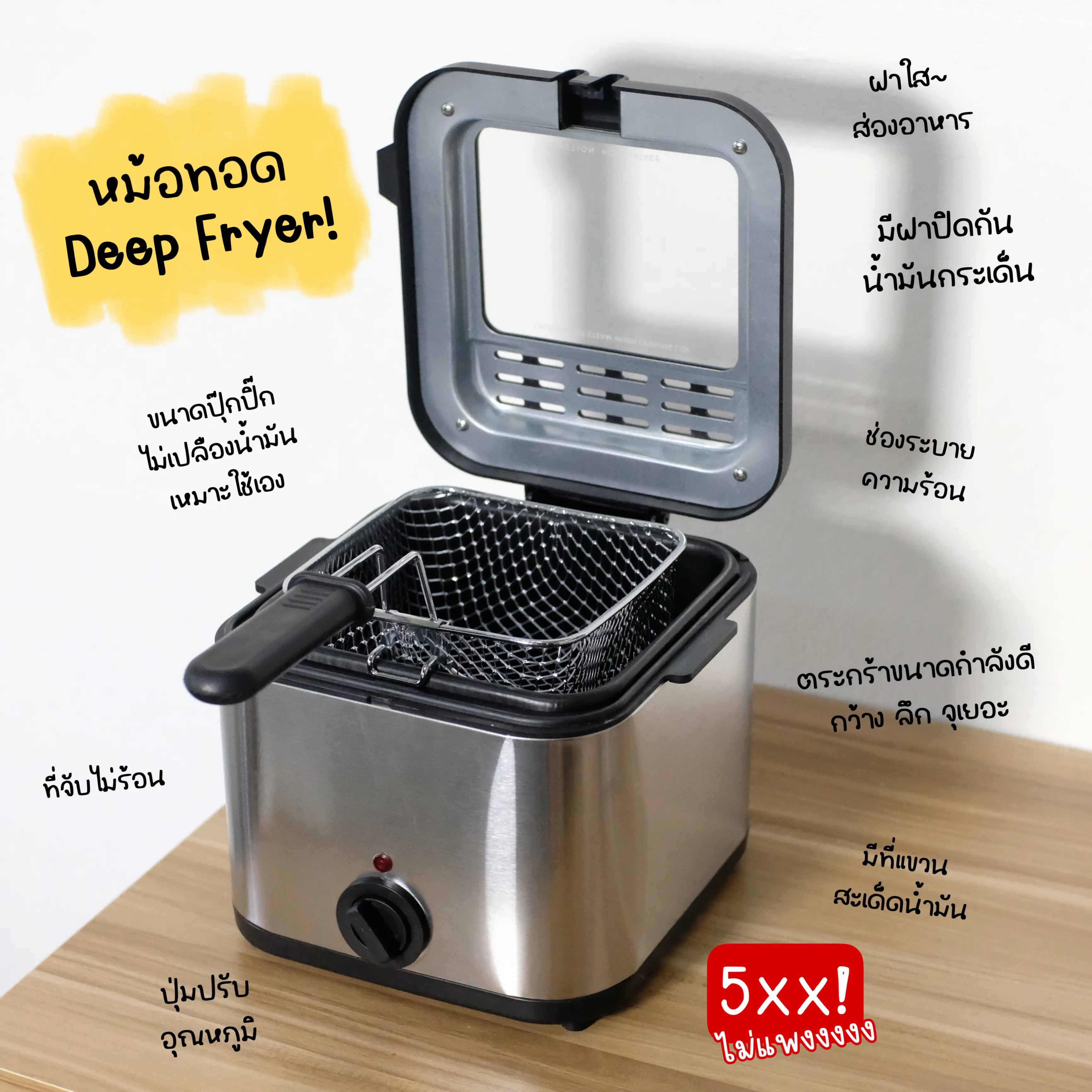 Toastmaster 1.5-Liter Deep Fryer