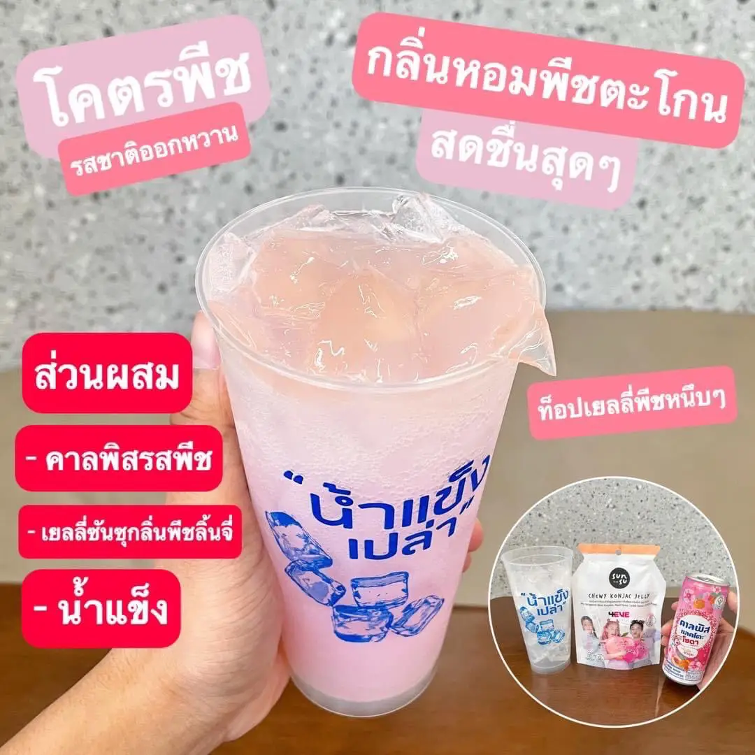 pamix-10-cool-drink-in-7-eleven-gallery-posted-by-sale-here-lemon8