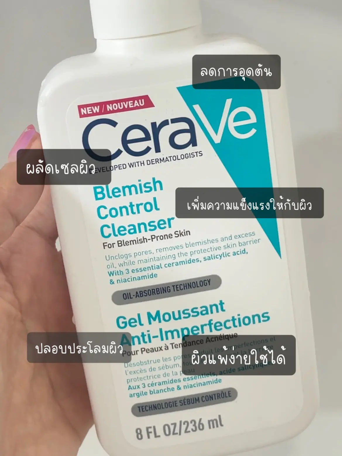 CERAVE Acné Gel Moussant Anti-Imperfections 236 ml