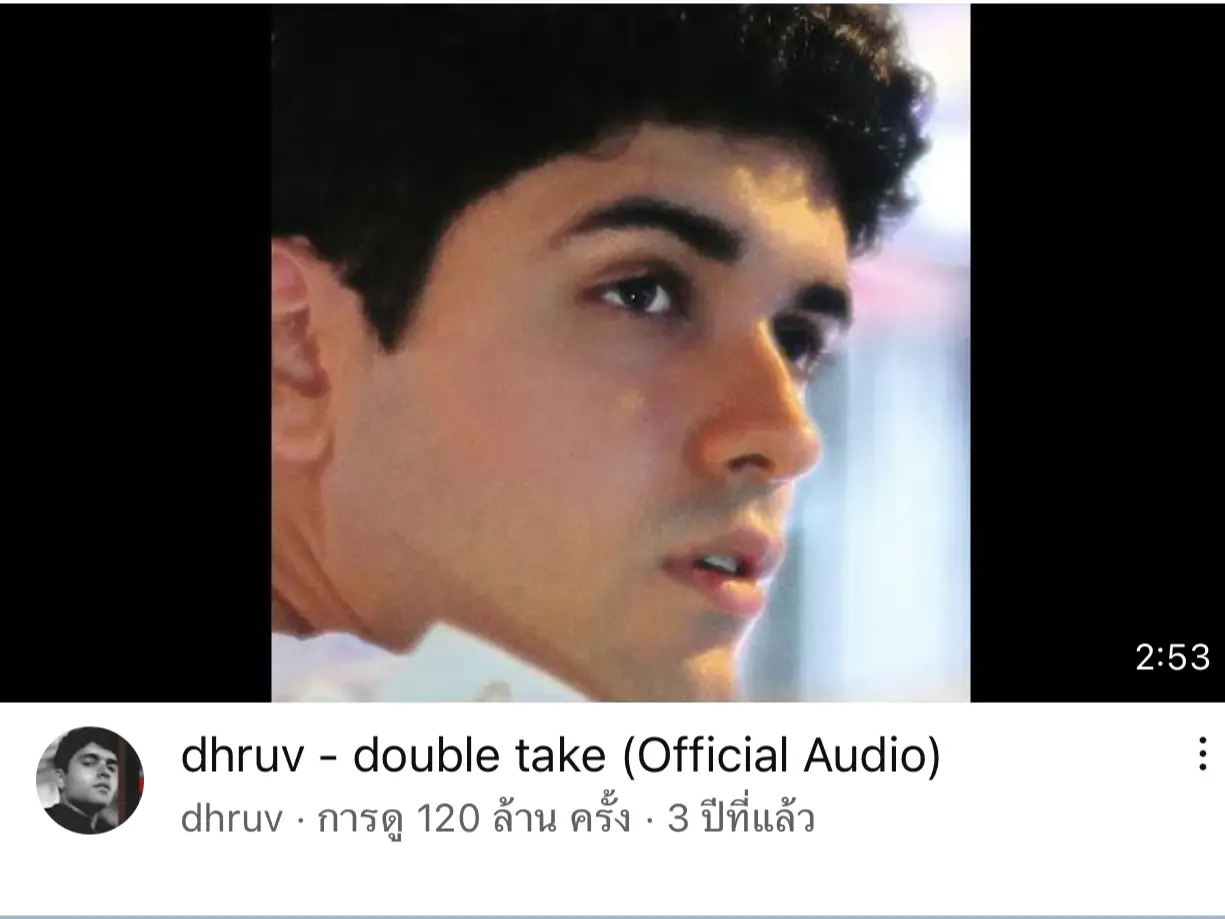 Dhruv - double take (Official Audio) 