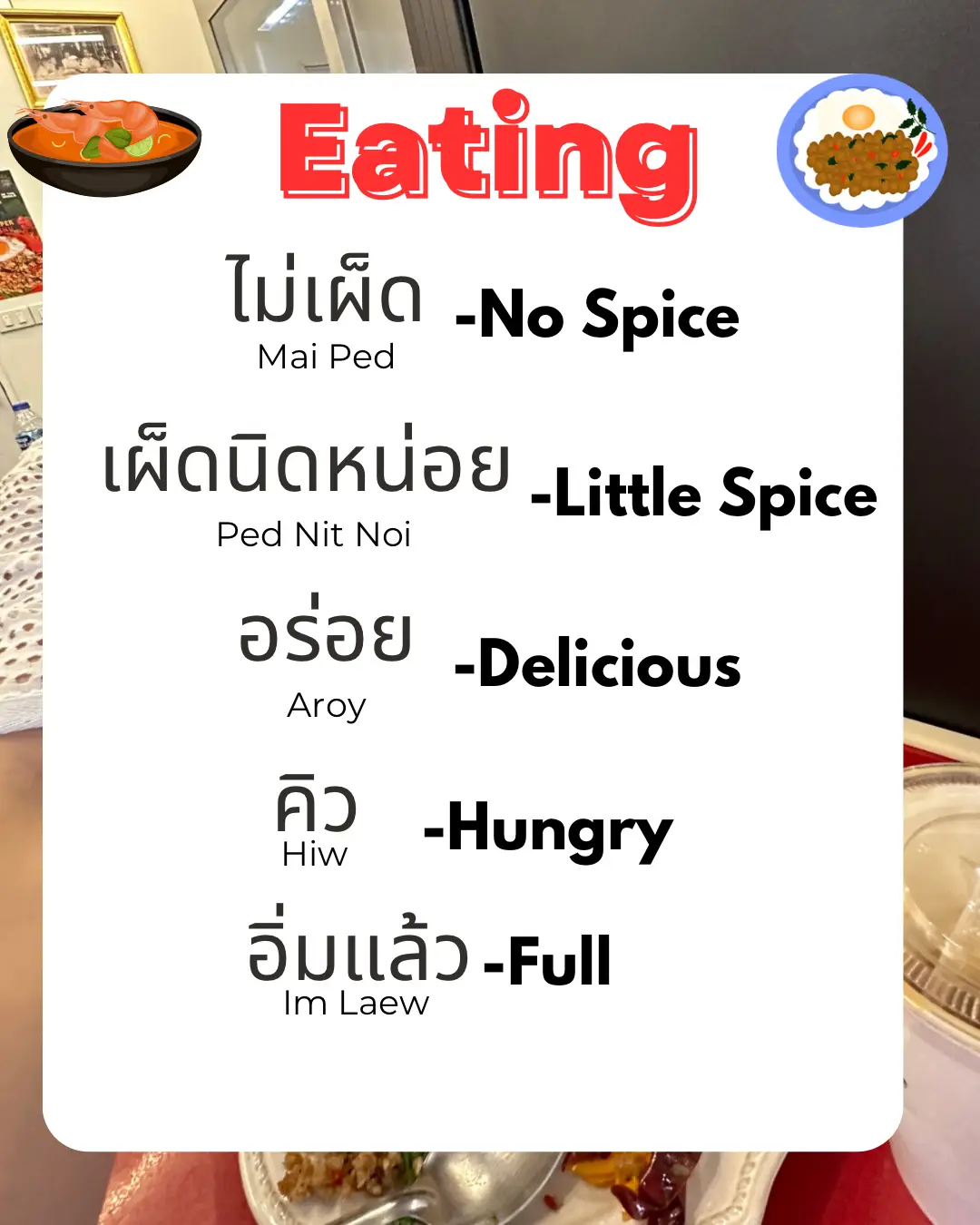 THAI PHRASES you have to know before coming to TH🇹🇭's images(2)