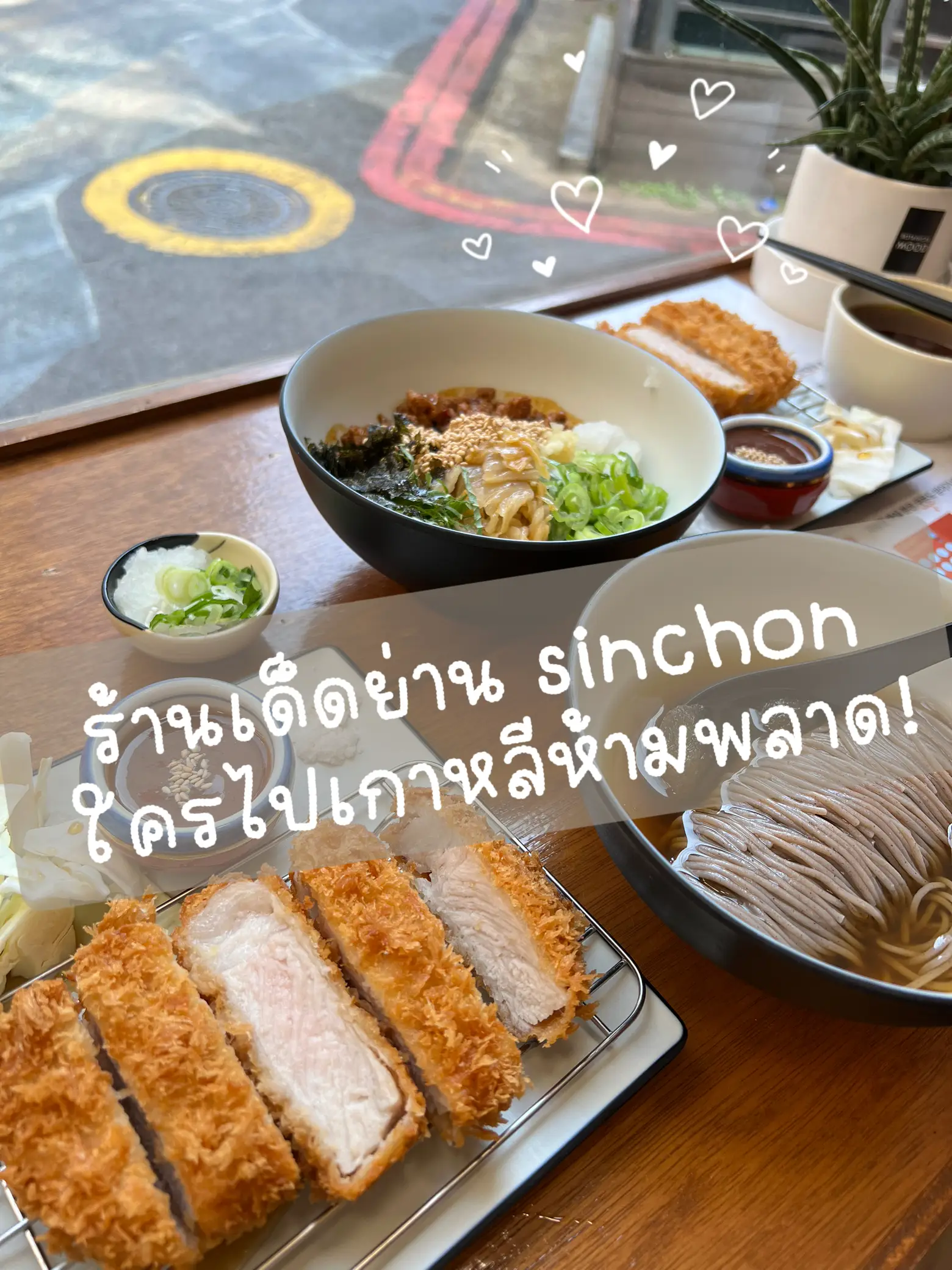 🔥ชี้เป้า!! ร้านเด็ดย่าน sinchon เที่ยวโซลอย่าลืมแวะมาลองกันนะ | แกลเลอ ...