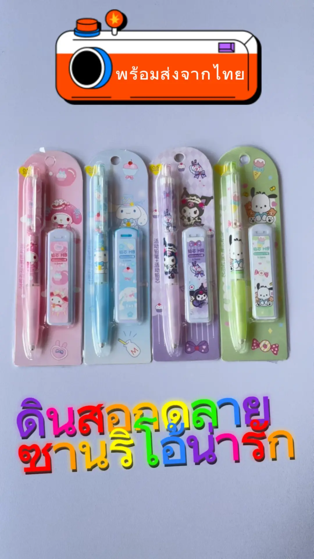 Cute Mechanical Pencil Set Japanese Kawaii Pencils Tubes - Temu