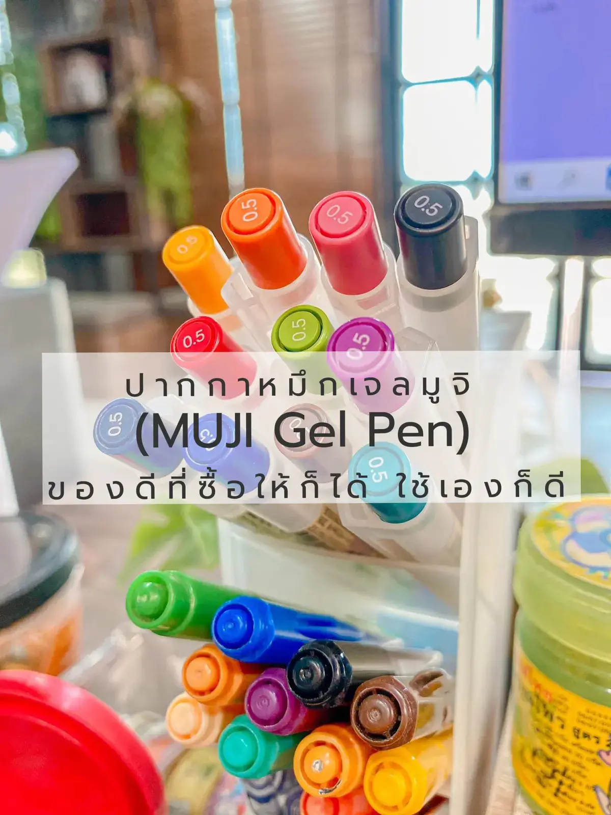 Muji Gel Pens Set -  Singapore