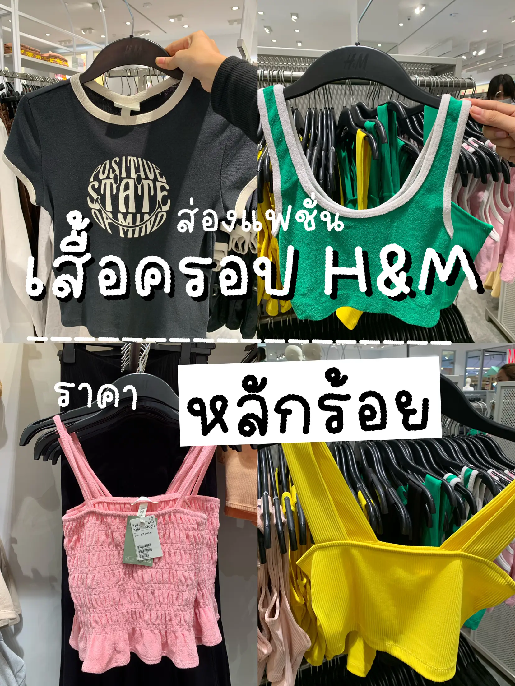 H and m outlet top