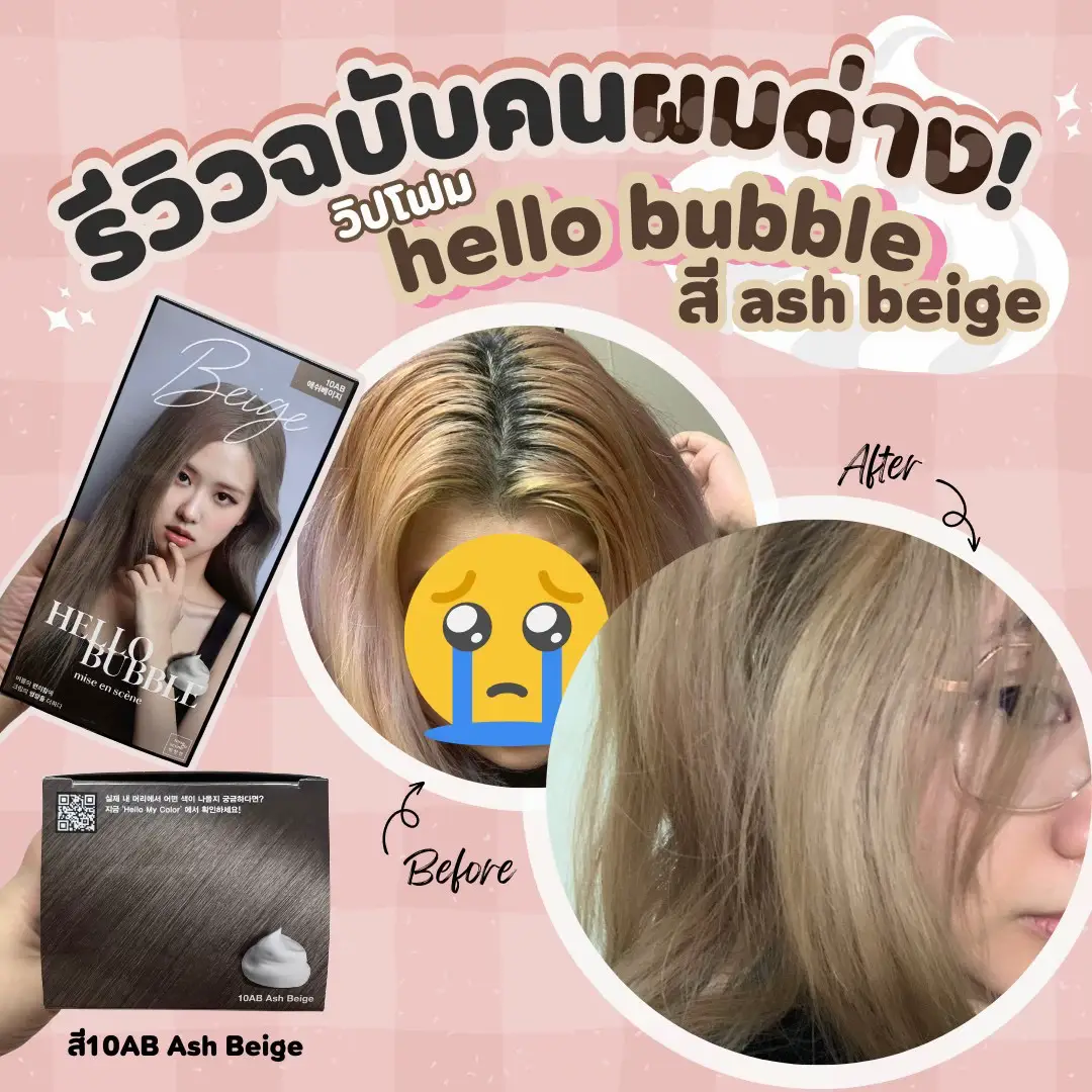 Spotted Hair People Edition Hair Dye Review! With hello