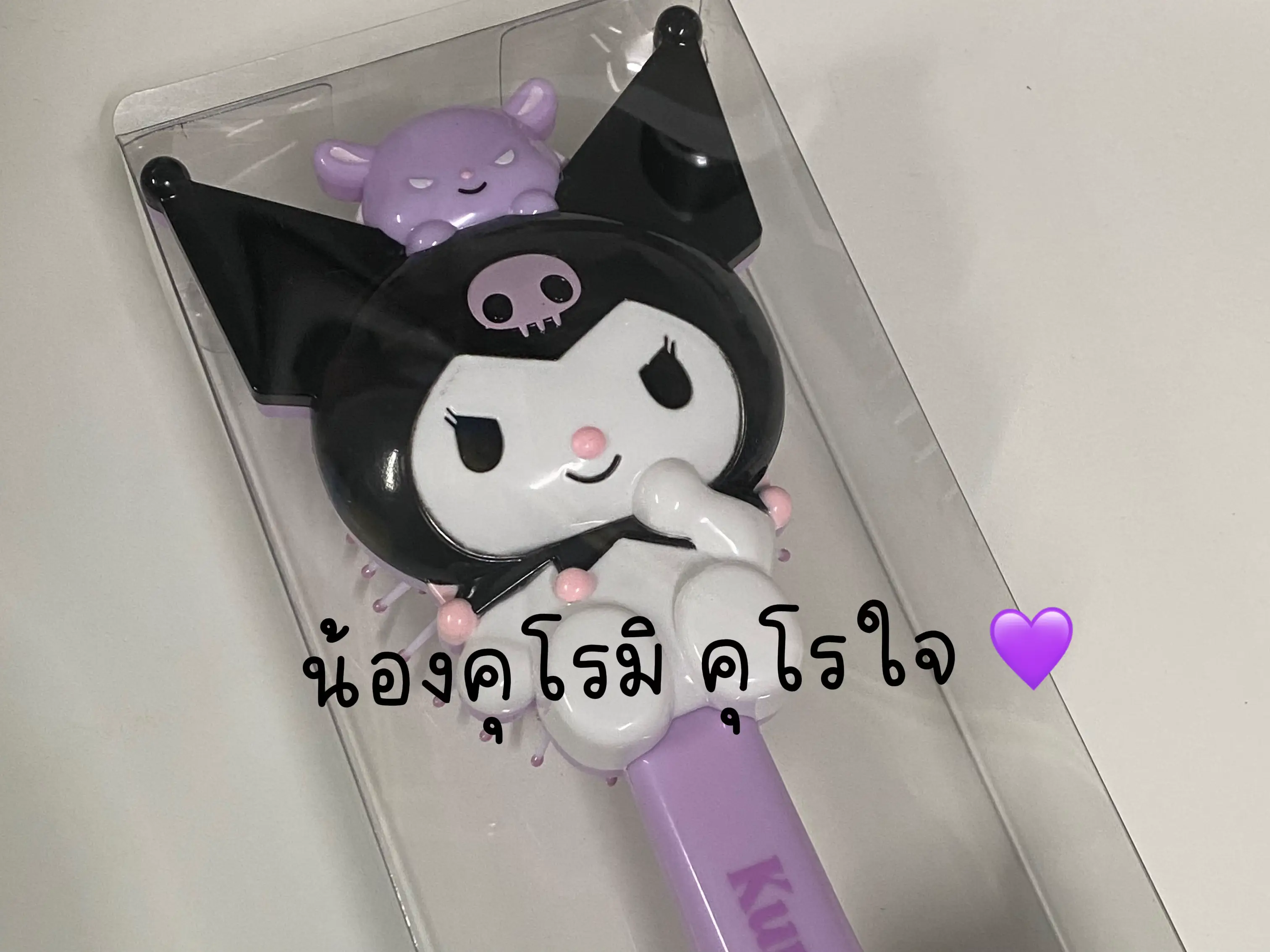 クロミくし、みんなの心。💜 | sukanyaaa.ppが投稿したフォトブック | Lemon8