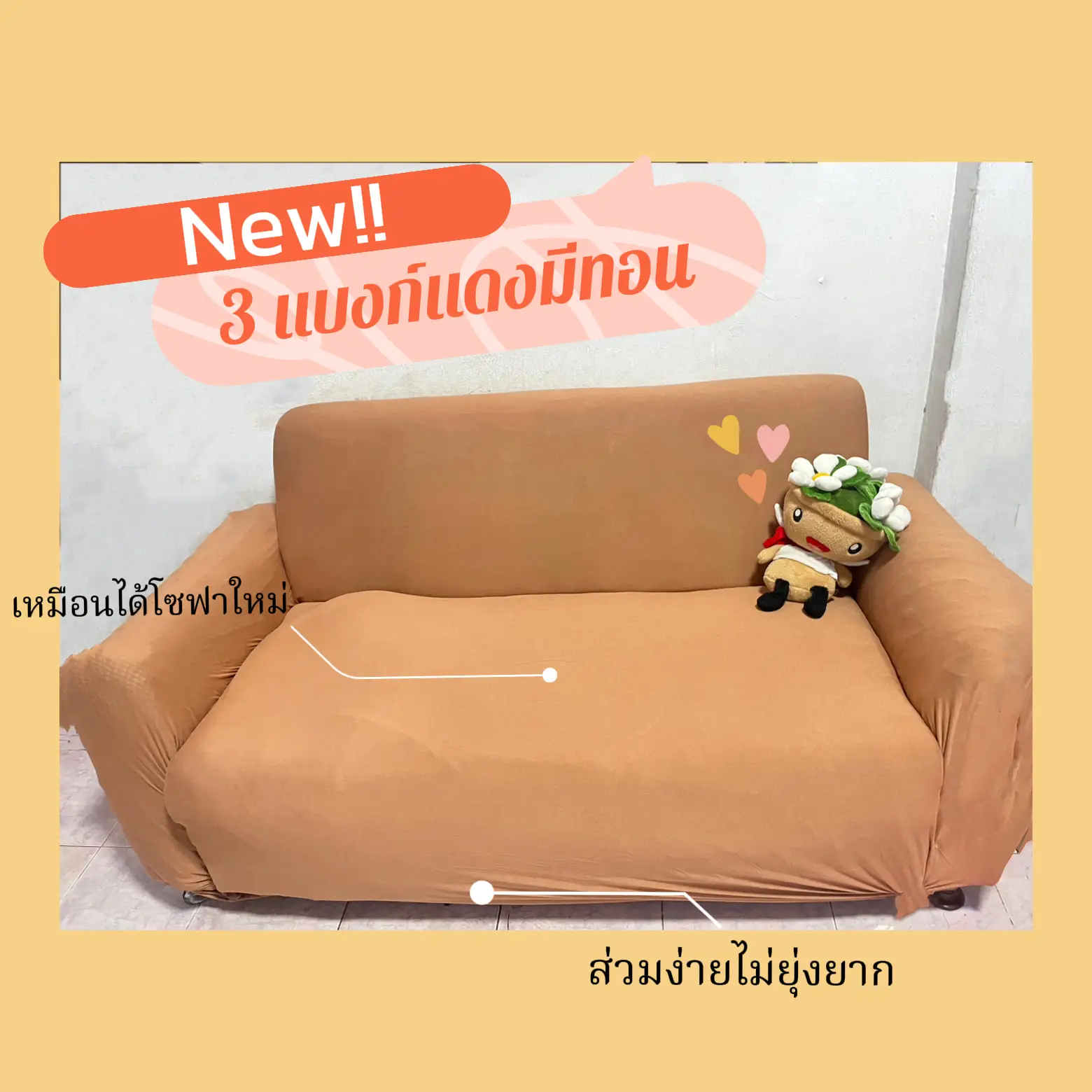 さようなら!!3 Ancestry Sofa。古いソファを新しいチョップスタイルに変更してください。🧚‍♀️🔮 |  misskorが投稿したフォトブック | Lemon8